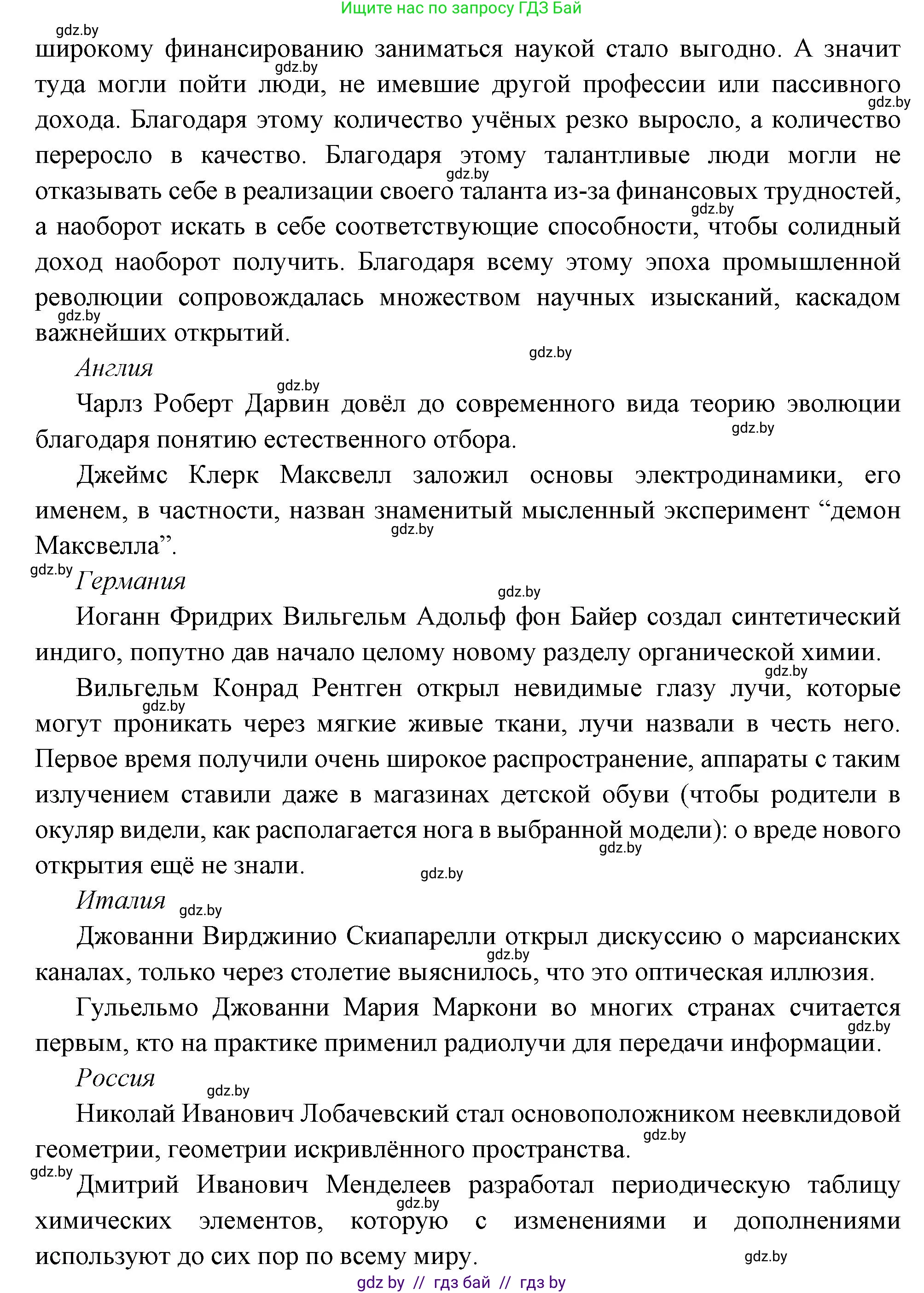 Всемирная история, 11 класс Учебник, авторы: Кошелев Владимир Сергеевич, Кошелева Наталья Владимировна, Краснова Марина Алексеевна, издательство Издательский центр БГУ, Минск, бирюзового цвета, страница 19, номер 3, Решение (продолжение 2)