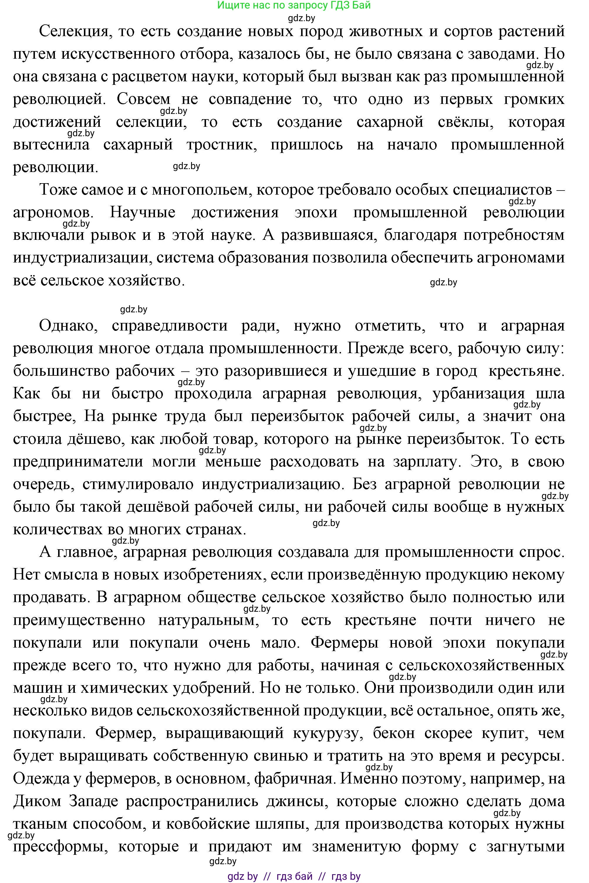 Всемирная история, 11 класс Учебник, авторы: Кошелев Владимир Сергеевич, Кошелева Наталья Владимировна, Краснова Марина Алексеевна, издательство Издательский центр БГУ, Минск, бирюзового цвета, страница 20, номер 4, Решение (продолжение 2)