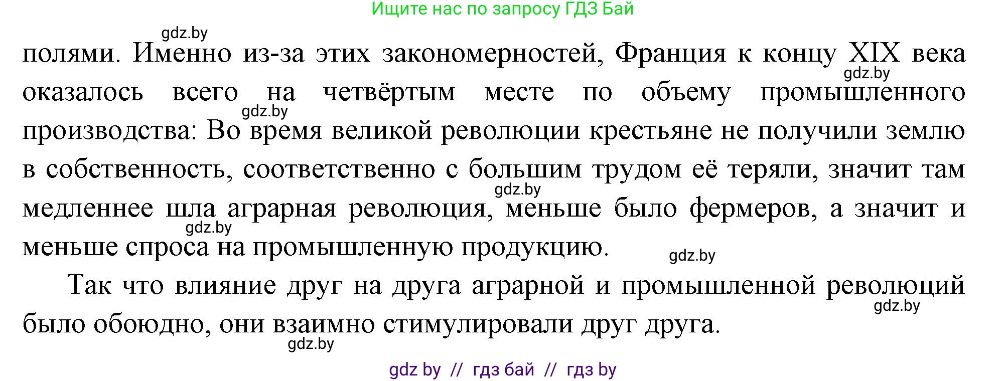 Всемирная история, 11 класс Учебник, авторы: Кошелев Владимир Сергеевич, Кошелева Наталья Владимировна, Краснова Марина Алексеевна, издательство Издательский центр БГУ, Минск, бирюзового цвета, страница 20, номер 4, Решение (продолжение 3)