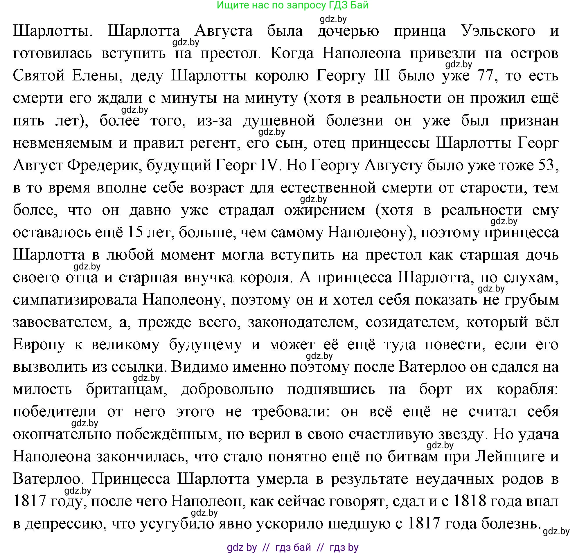 Всемирная история, 11 класс Учебник, авторы: Кошелев Владимир Сергеевич, Кошелева Наталья Владимировна, Краснова Марина Алексеевна, издательство Издательский центр БГУ, Минск, бирюзового цвета, страница 23, Решение (продолжение 2)