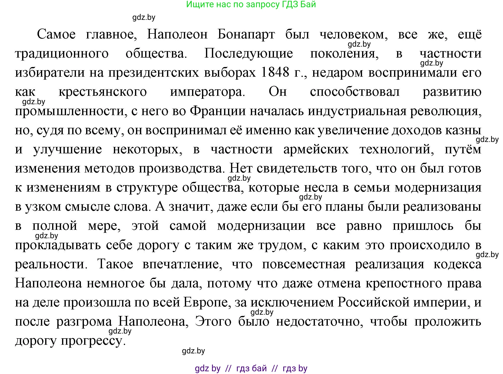 Всемирная история, 11 класс Учебник, авторы: Кошелев Владимир Сергеевич, Кошелева Наталья Владимировна, Краснова Марина Алексеевна, издательство Издательский центр БГУ, Минск, бирюзового цвета, страница 29, номер 5, Решение (продолжение 2)