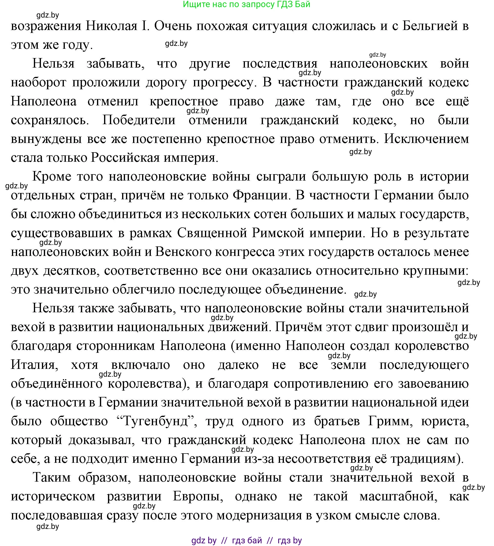 Всемирная история, 11 класс Учебник, авторы: Кошелев Владимир Сергеевич, Кошелева Наталья Владимировна, Краснова Марина Алексеевна, издательство Издательский центр БГУ, Минск, бирюзового цвета, страница 29, номер 6, Решение (продолжение 2)