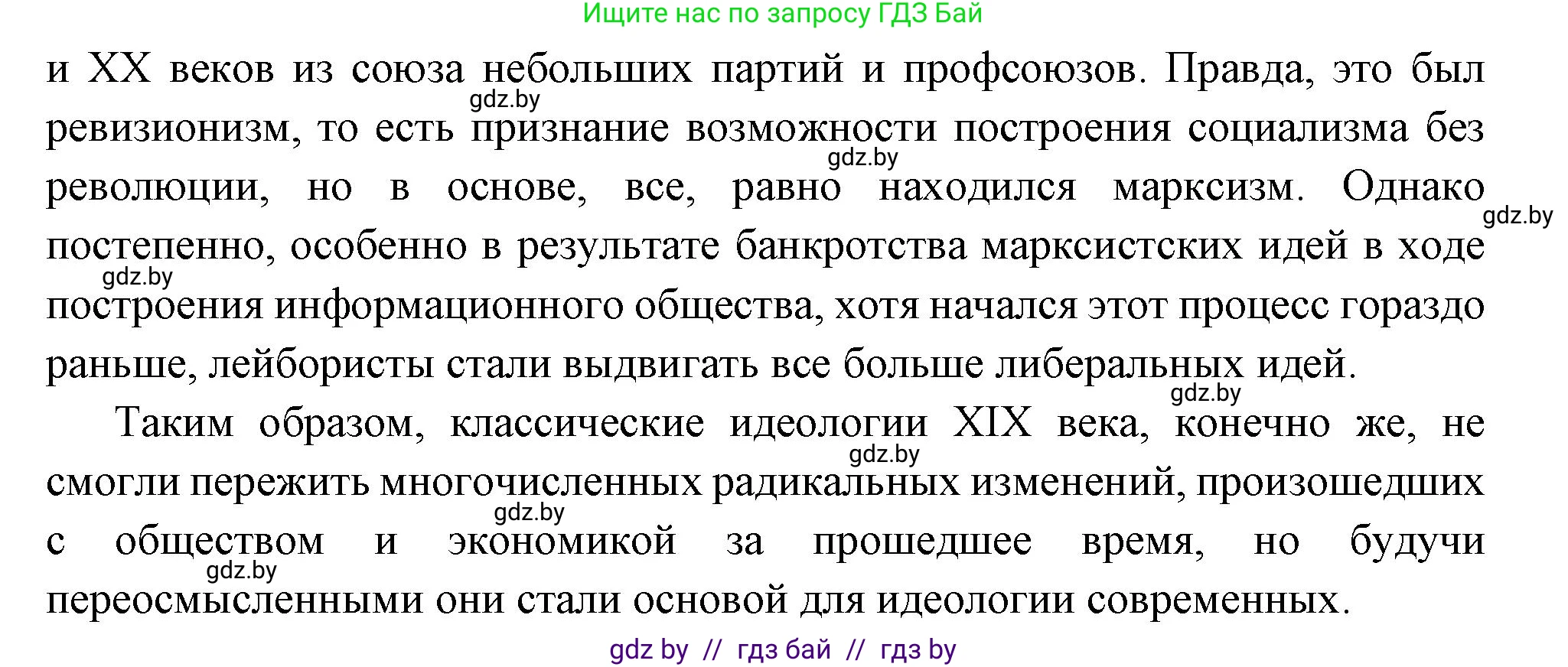 Всемирная история, 11 класс Учебник, авторы: Кошелев Владимир Сергеевич, Кошелева Наталья Владимировна, Краснова Марина Алексеевна, издательство Издательский центр БГУ, Минск, бирюзового цвета, страница 38, номер 5, Решение (продолжение 3)