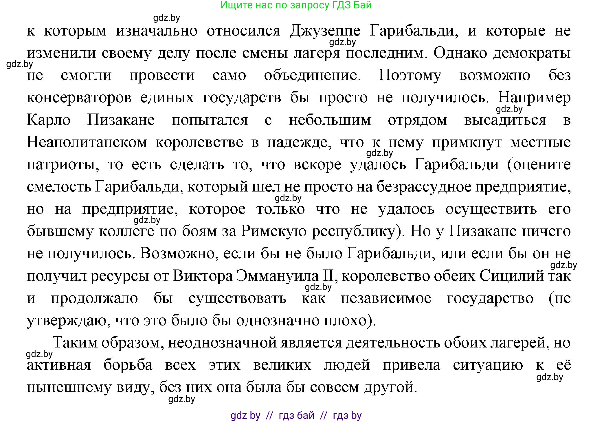 Всемирная история, 11 класс Учебник, авторы: Кошелев Владимир Сергеевич, Кошелева Наталья Владимировна, Краснова Марина Алексеевна, издательство Издательский центр БГУ, Минск, бирюзового цвета, страница 38, номер 7, Решение (продолжение 3)