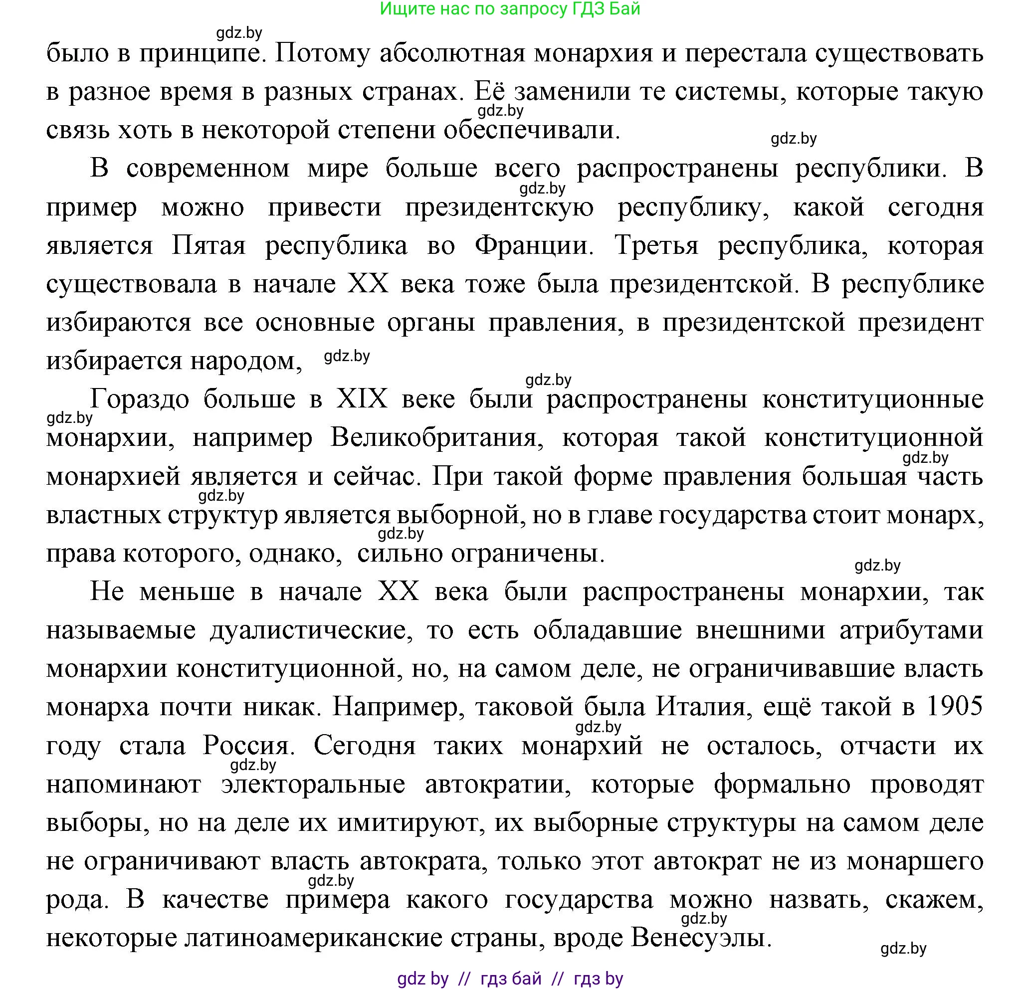 Всемирная история, 11 класс Учебник, авторы: Кошелев Владимир Сергеевич, Кошелева Наталья Владимировна, Краснова Марина Алексеевна, издательство Издательский центр БГУ, Минск, бирюзового цвета, страница 46, номер 4, Решение (продолжение 2)