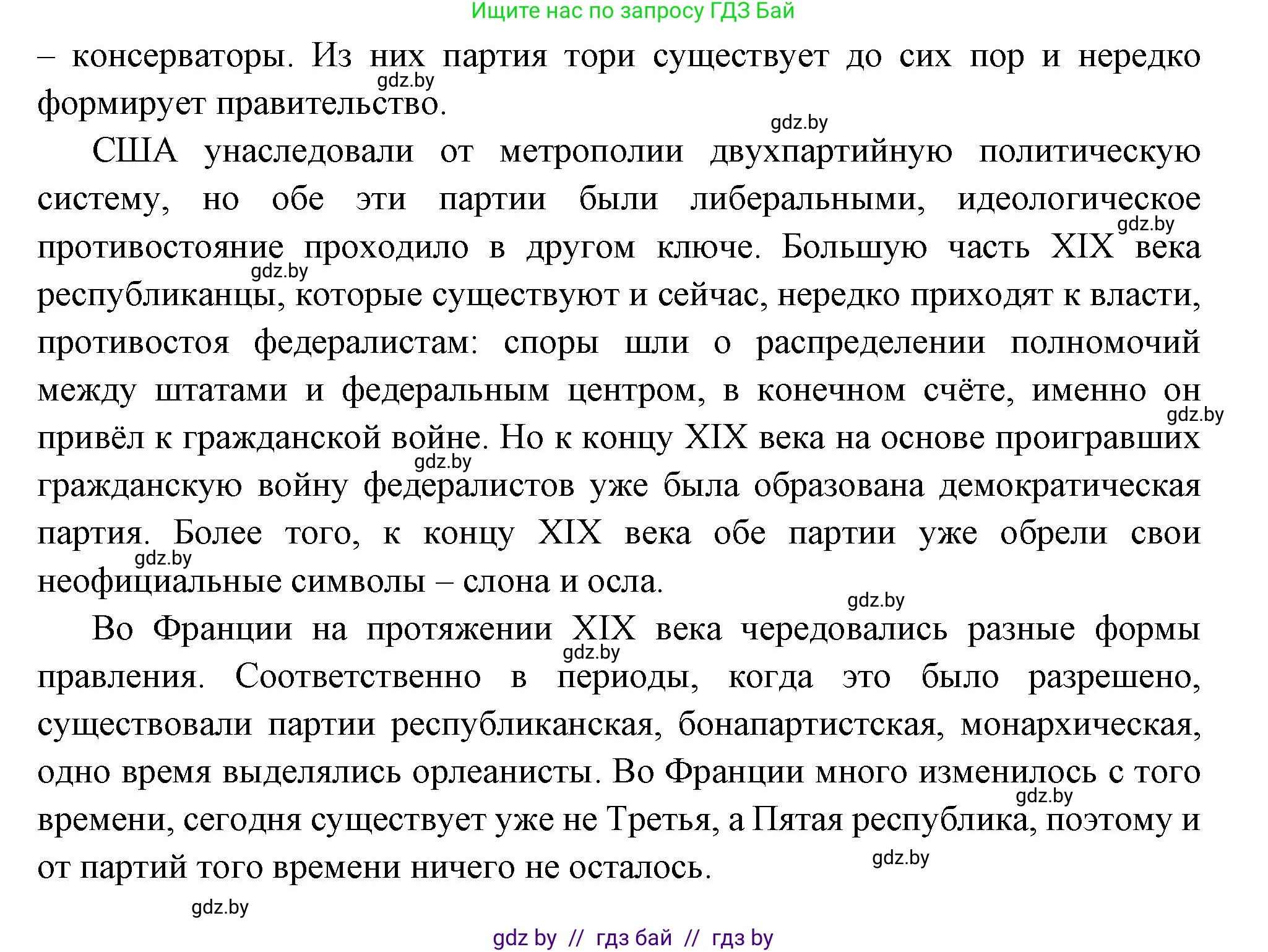 Всемирная история, 11 класс Учебник, авторы: Кошелев Владимир Сергеевич, Кошелева Наталья Владимировна, Краснова Марина Алексеевна, издательство Издательский центр БГУ, Минск, бирюзового цвета, страница 46, номер 5, Решение (продолжение 2)