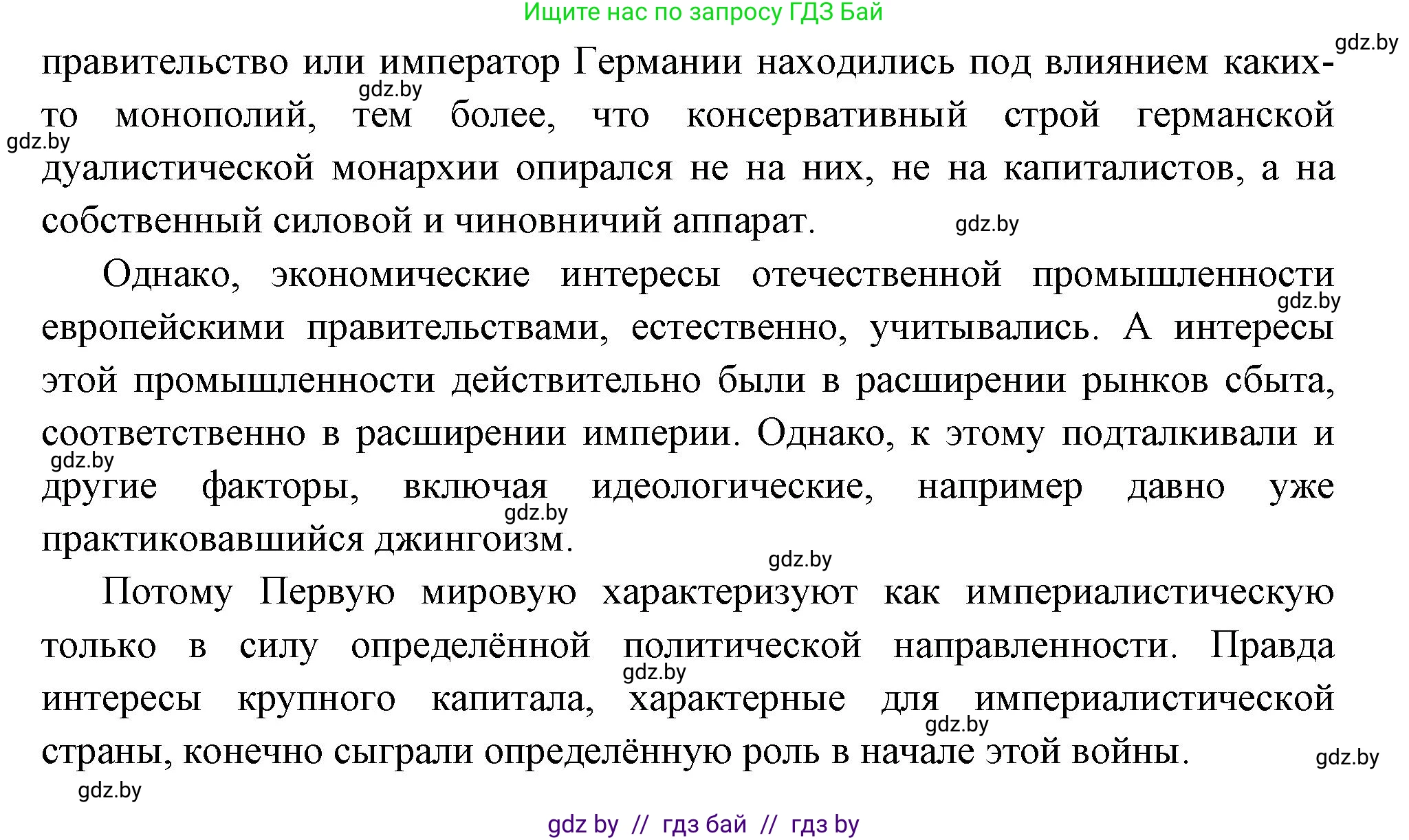 Всемирная история, 11 класс Учебник, авторы: Кошелев Владимир Сергеевич, Кошелева Наталья Владимировна, Краснова Марина Алексеевна, издательство Издательский центр БГУ, Минск, бирюзового цвета, страница 46, номер 6, Решение (продолжение 2)