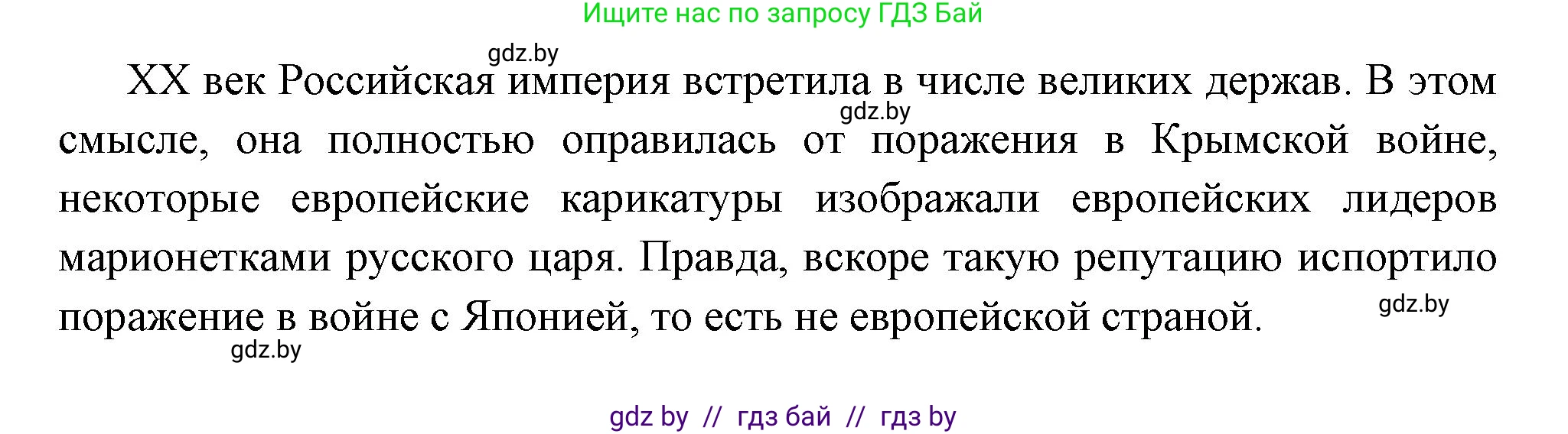Всемирная история, 11 класс Учебник, авторы: Кошелев Владимир Сергеевич, Кошелева Наталья Владимировна, Краснова Марина Алексеевна, издательство Издательский центр БГУ, Минск, бирюзового цвета, страница 54, Решение (продолжение 2)