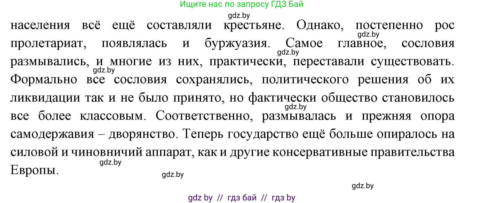 Всемирная история, 11 класс Учебник, авторы: Кошелев Владимир Сергеевич, Кошелева Наталья Владимировна, Краснова Марина Алексеевна, издательство Издательский центр БГУ, Минск, бирюзового цвета, страница 56, Решение (продолжение 2)