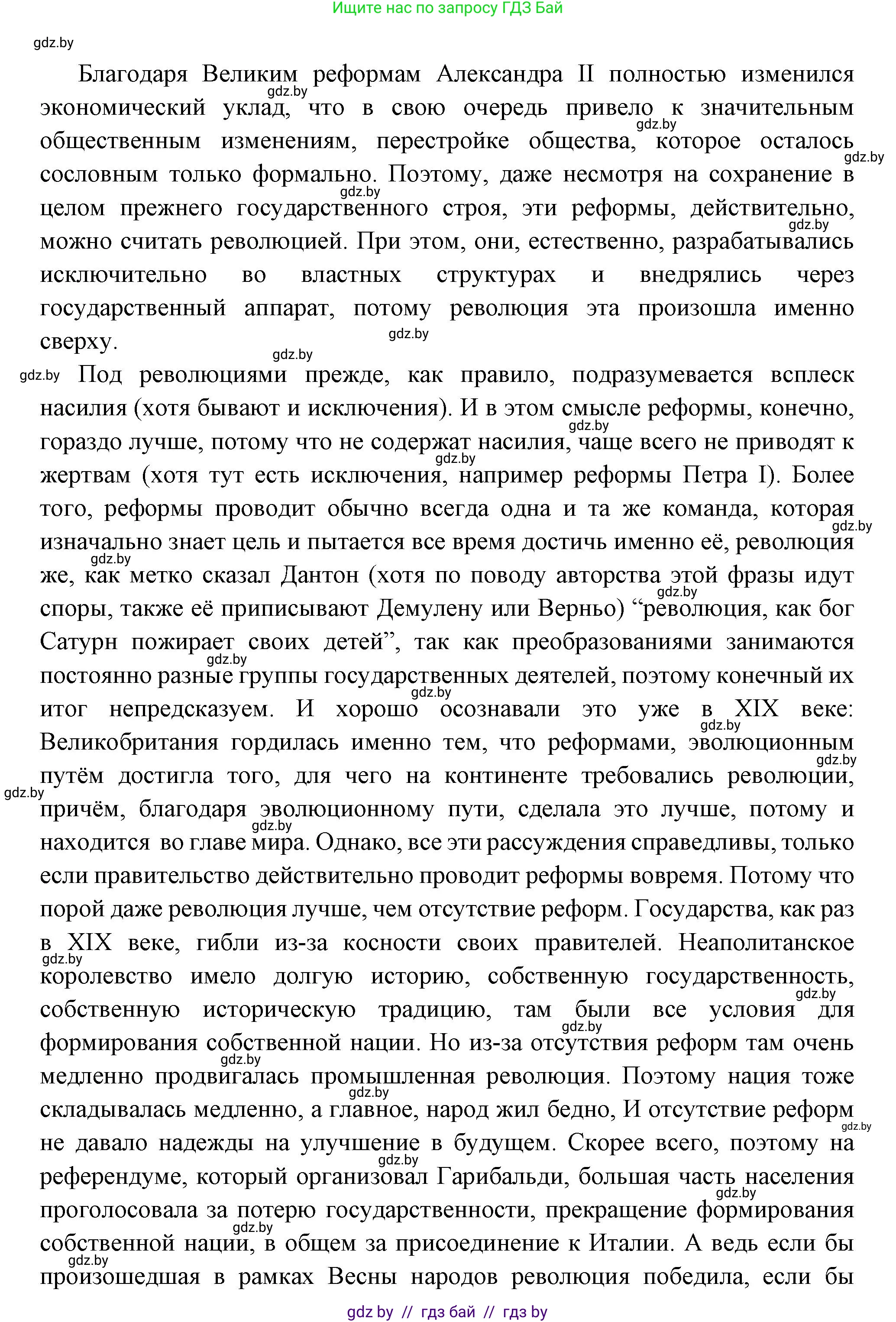 Всемирная история, 11 класс Учебник, авторы: Кошелев Владимир Сергеевич, Кошелева Наталья Владимировна, Краснова Марина Алексеевна, издательство Издательский центр БГУ, Минск, бирюзового цвета, страница 59, номер 3, Решение (продолжение 2)