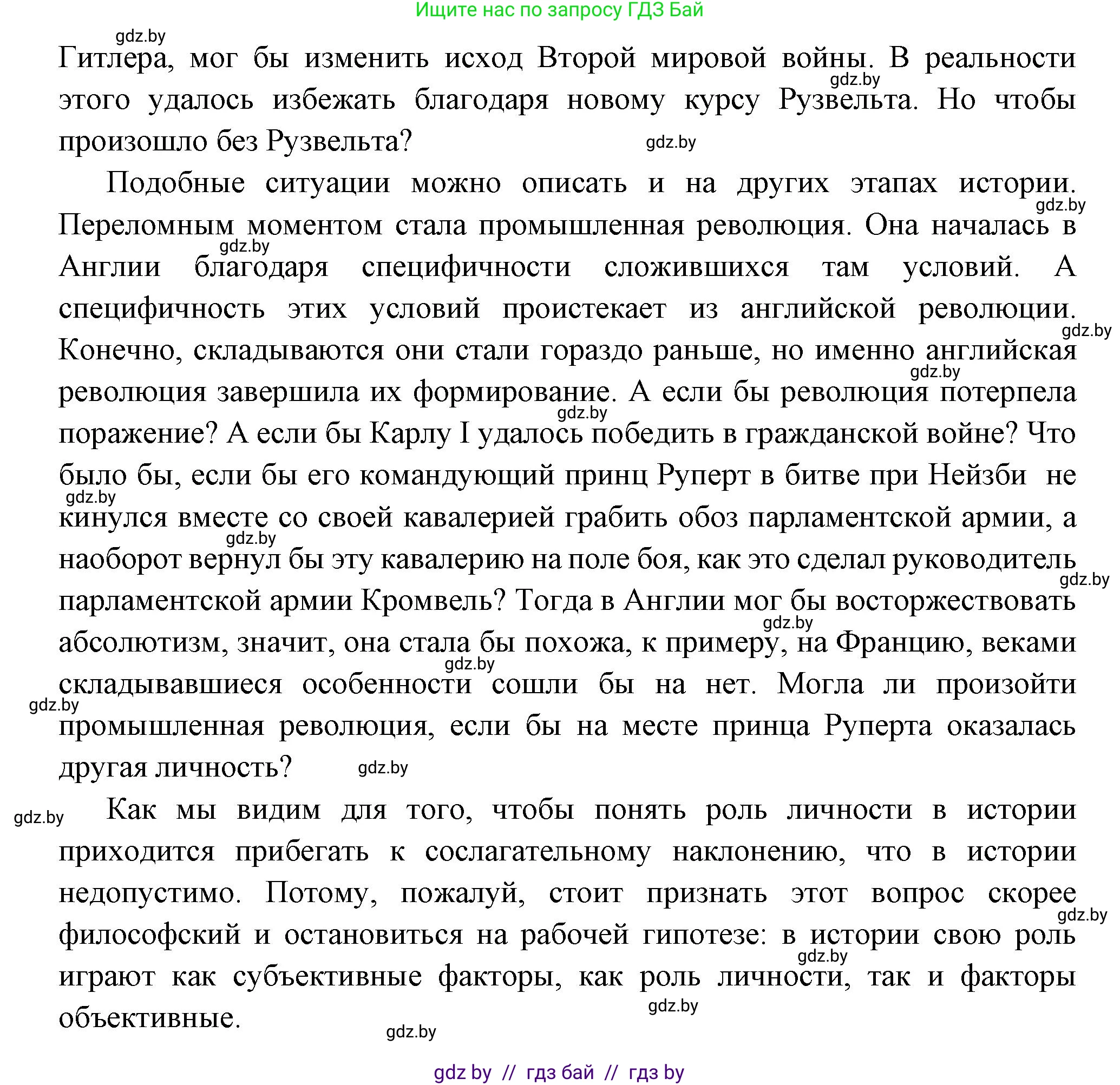 Всемирная история, 11 класс Учебник, авторы: Кошелев Владимир Сергеевич, Кошелева Наталья Владимировна, Краснова Марина Алексеевна, издательство Издательский центр БГУ, Минск, бирюзового цвета, страница 59, Решение (продолжение 2)