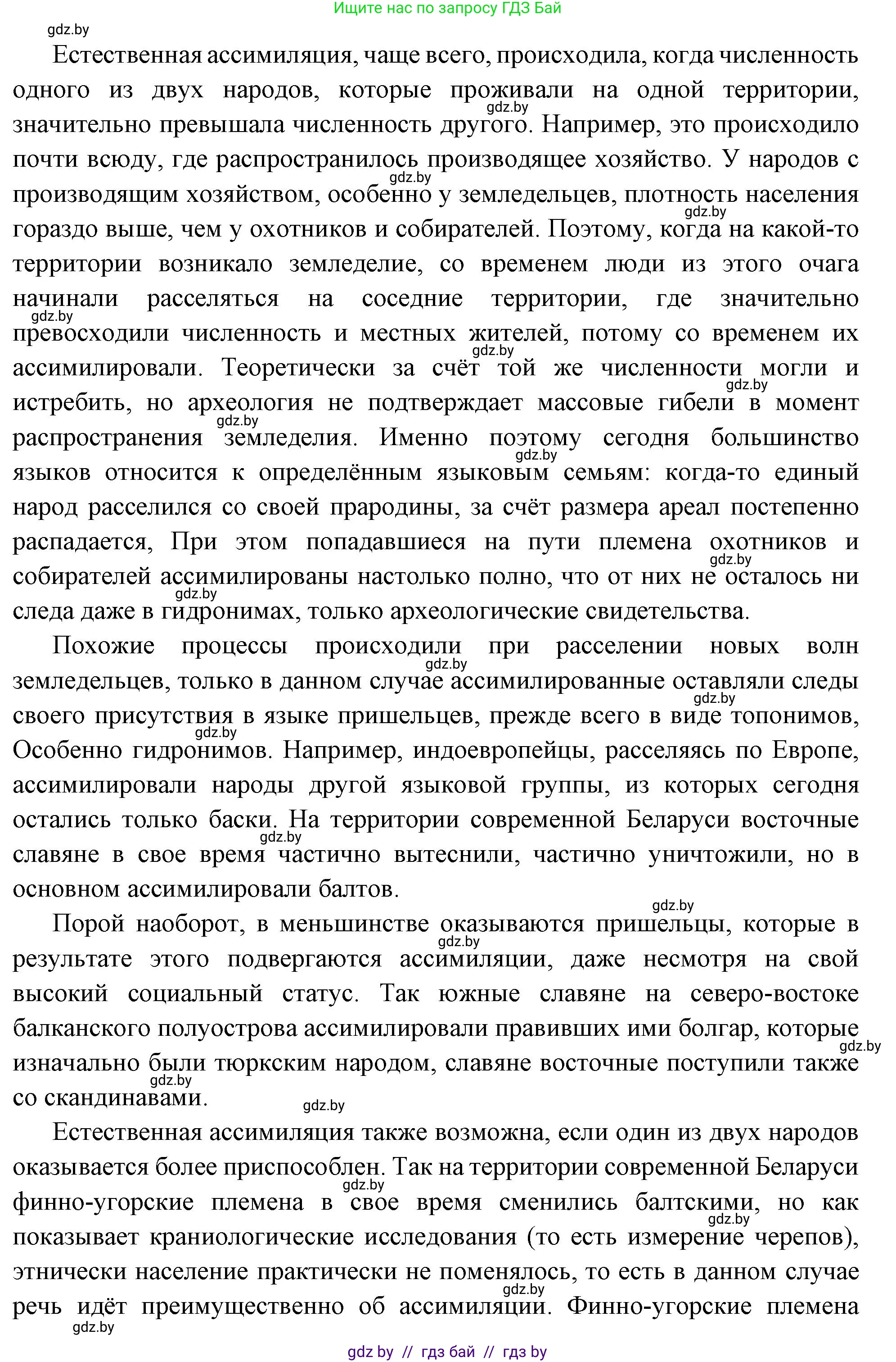 Всемирная история, 11 класс Учебник, авторы: Кошелев Владимир Сергеевич, Кошелева Наталья Владимировна, Краснова Марина Алексеевна, издательство Издательский центр БГУ, Минск, бирюзового цвета, страница 63, Решение (продолжение 2)
