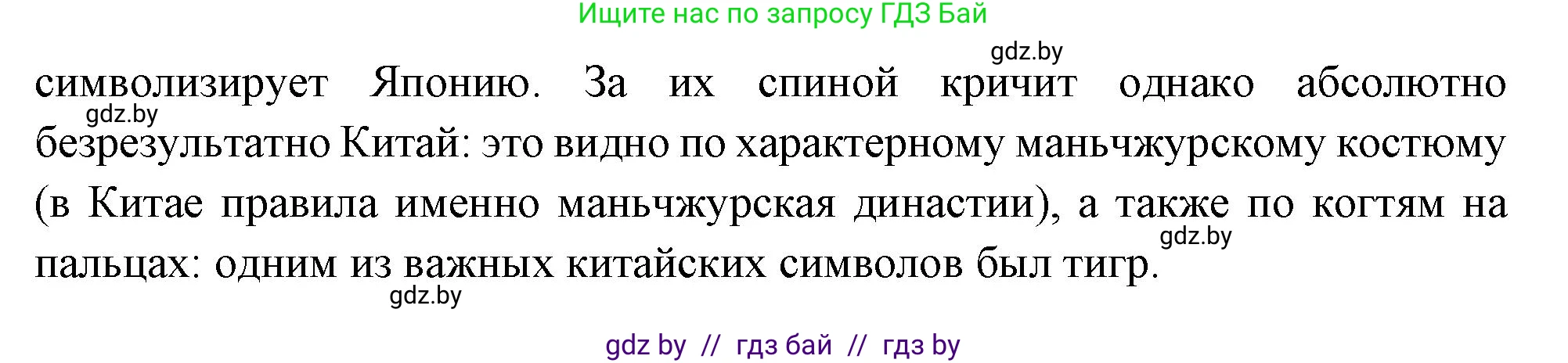 Всемирная история, 11 класс Учебник, авторы: Кошелев Владимир Сергеевич, Кошелева Наталья Владимировна, Краснова Марина Алексеевна, издательство Издательский центр БГУ, Минск, бирюзового цвета, страница 71, Решение (продолжение 2)