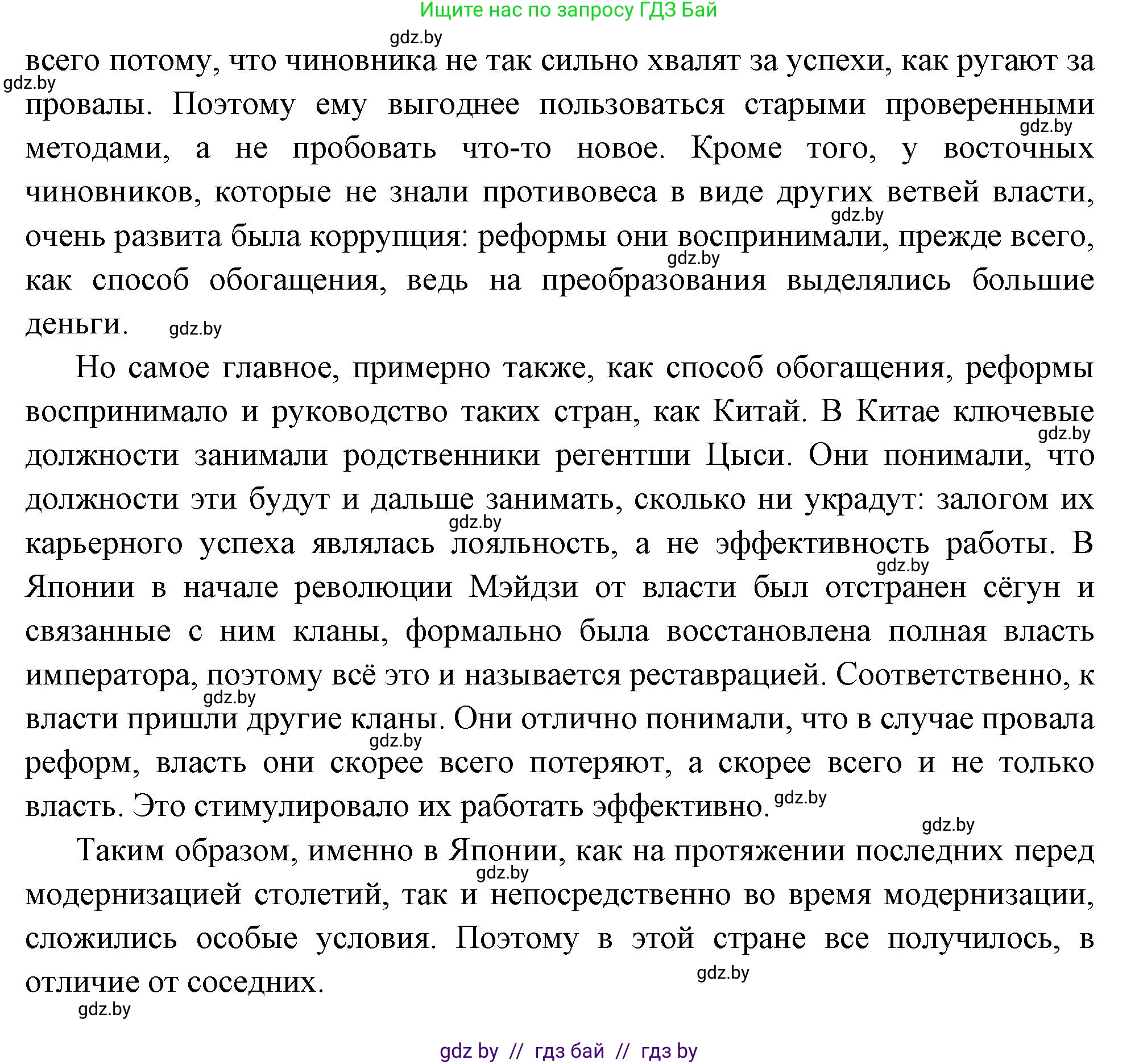 Всемирная история, 11 класс Учебник, авторы: Кошелев Владимир Сергеевич, Кошелева Наталья Владимировна, Краснова Марина Алексеевна, издательство Издательский центр БГУ, Минск, бирюзового цвета, страница 74, номер 3, Решение (продолжение 2)