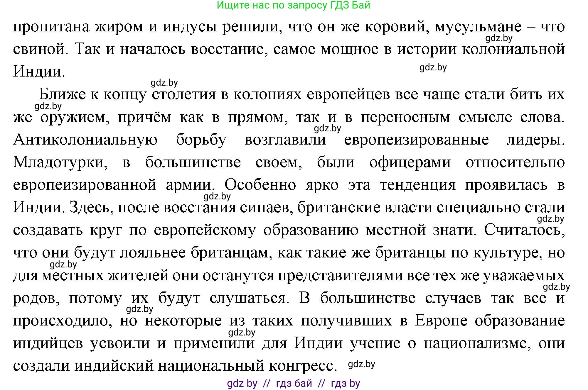 Всемирная история, 11 класс Учебник, авторы: Кошелев Владимир Сергеевич, Кошелева Наталья Владимировна, Краснова Марина Алексеевна, издательство Издательский центр БГУ, Минск, бирюзового цвета, страница 74, номер 4, Решение (продолжение 2)