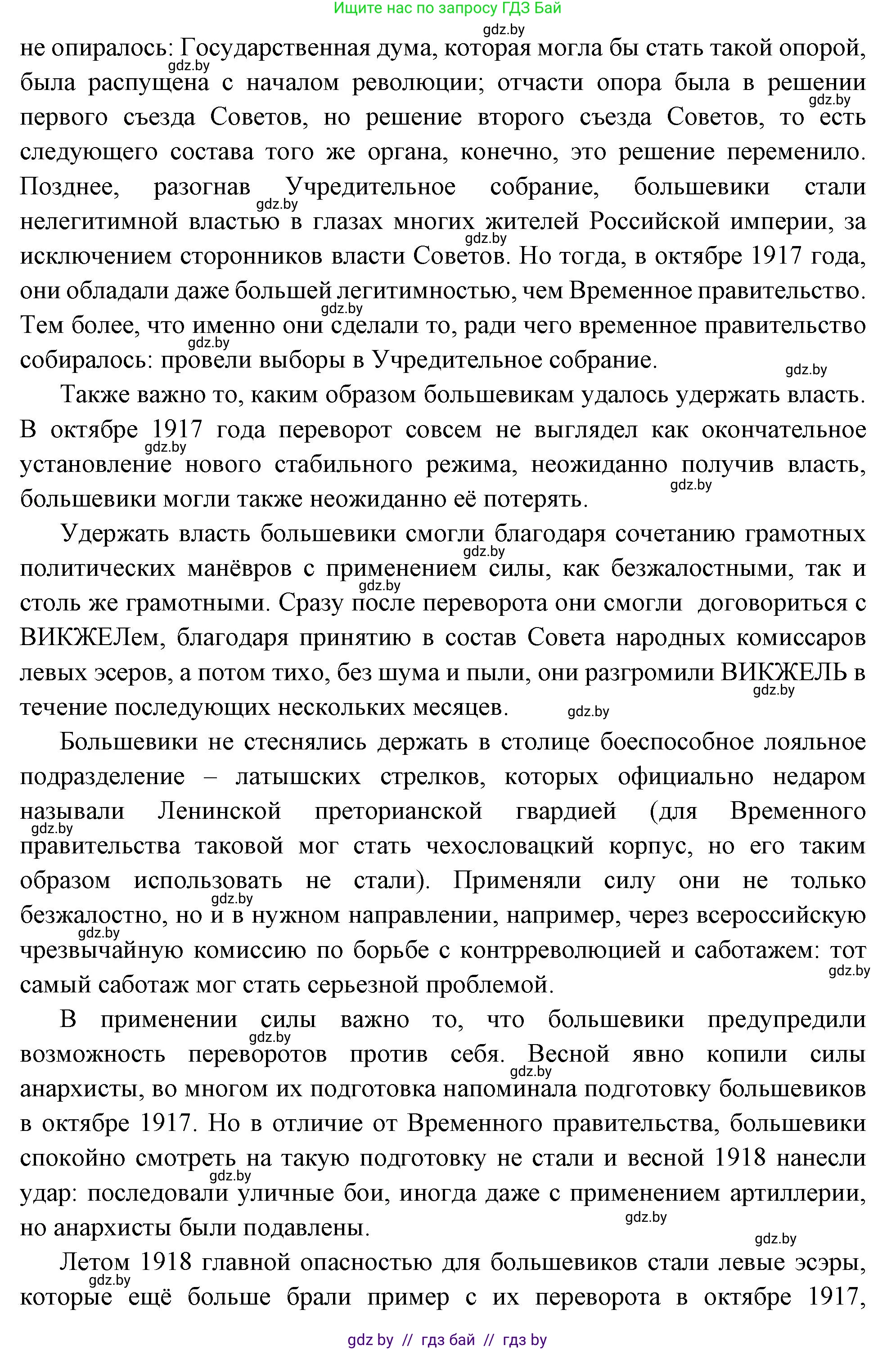 Всемирная история, 11 класс Учебник, авторы: Кошелев Владимир Сергеевич, Кошелева Наталья Владимировна, Краснова Марина Алексеевна, издательство Издательский центр БГУ, Минск, бирюзового цвета, страница 109, номер 3, Решение (продолжение 3)