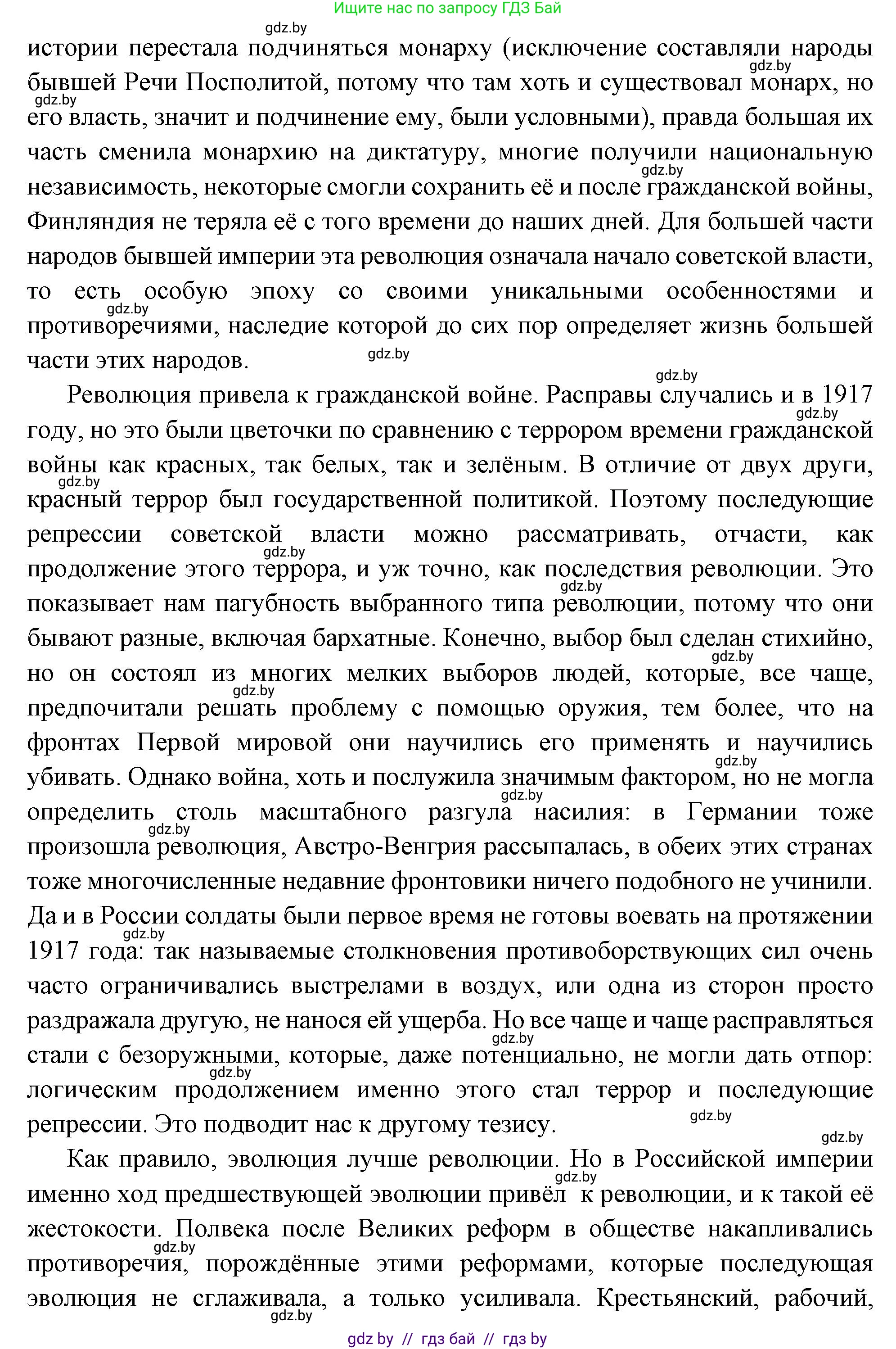 Всемирная история, 11 класс Учебник, авторы: Кошелев Владимир Сергеевич, Кошелева Наталья Владимировна, Краснова Марина Алексеевна, издательство Издательский центр БГУ, Минск, бирюзового цвета, страница 109, номер 6, Решение (продолжение 2)