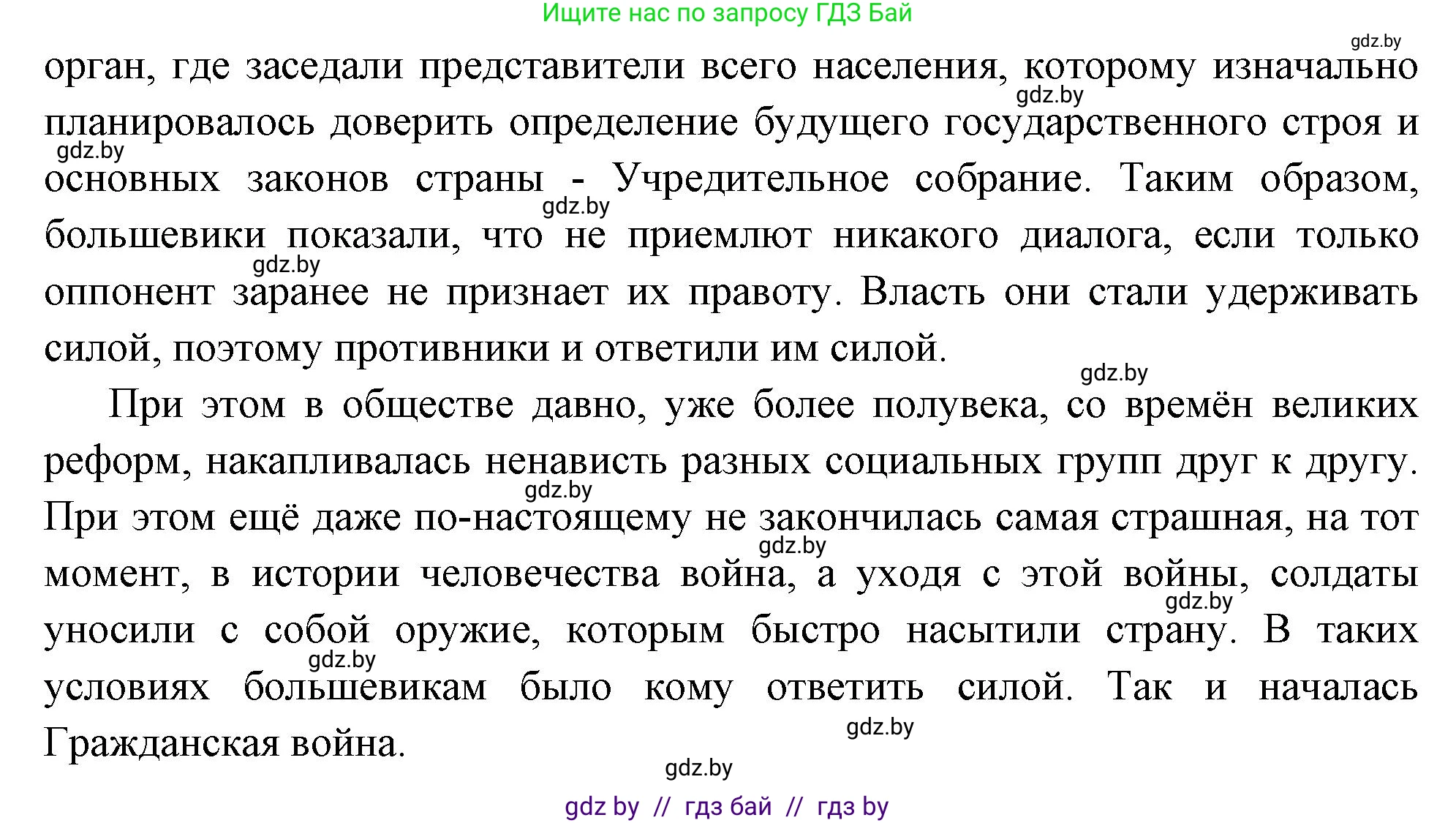 Всемирная история, 11 класс Учебник, авторы: Кошелев Владимир Сергеевич, Кошелева Наталья Владимировна, Краснова Марина Алексеевна, издательство Издательский центр БГУ, Минск, бирюзового цвета, страница 118, номер 1, Решение (продолжение 2)