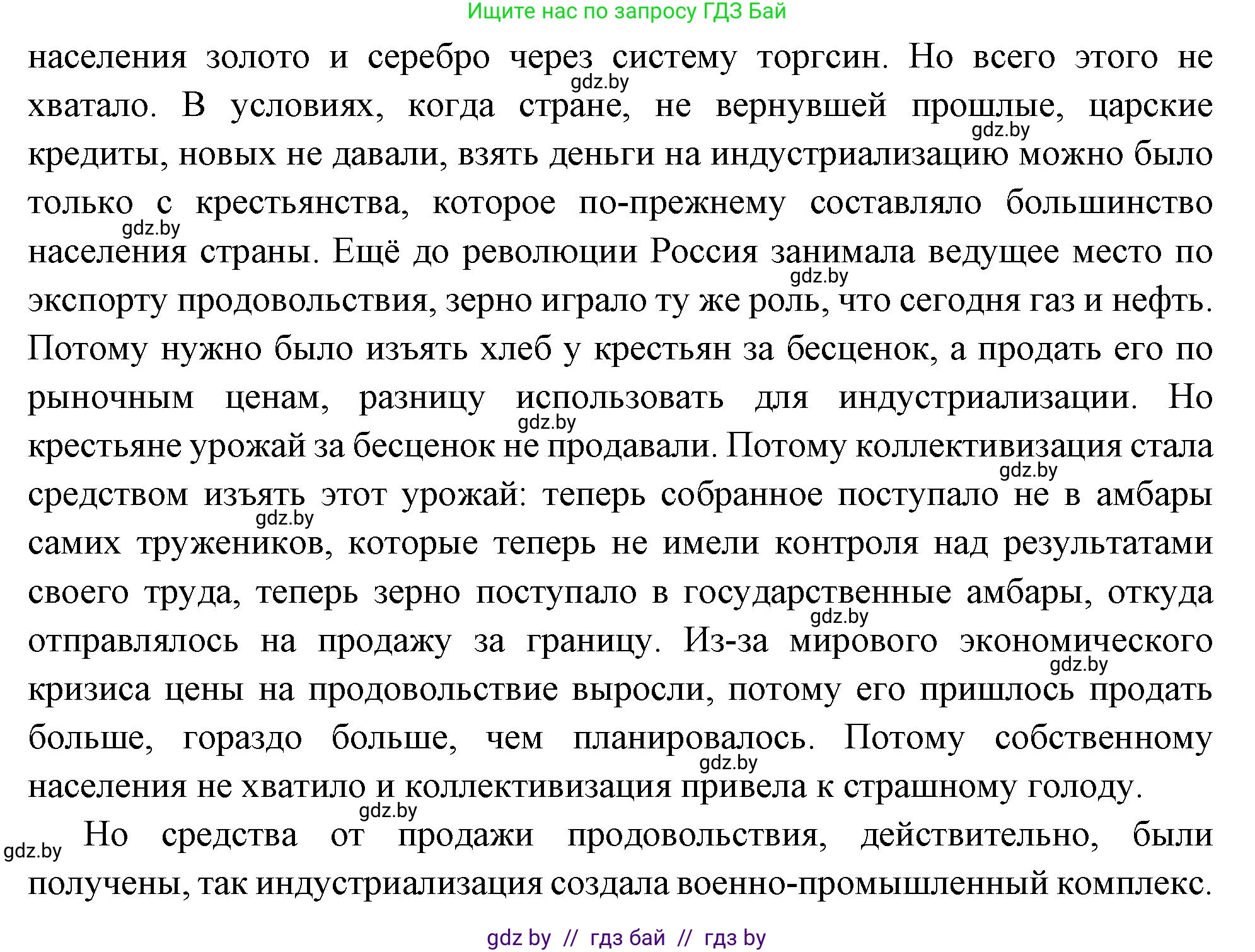 Всемирная история, 11 класс Учебник, авторы: Кошелев Владимир Сергеевич, Кошелева Наталья Владимировна, Краснова Марина Алексеевна, издательство Издательский центр БГУ, Минск, бирюзового цвета, страница 118, номер 2, Решение (продолжение 2)