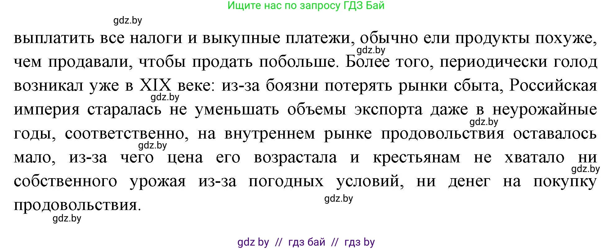 Всемирная история, 11 класс Учебник, авторы: Кошелев Владимир Сергеевич, Кошелева Наталья Владимировна, Краснова Марина Алексеевна, издательство Издательский центр БГУ, Минск, бирюзового цвета, страница 118, номер 4, Решение (продолжение 3)