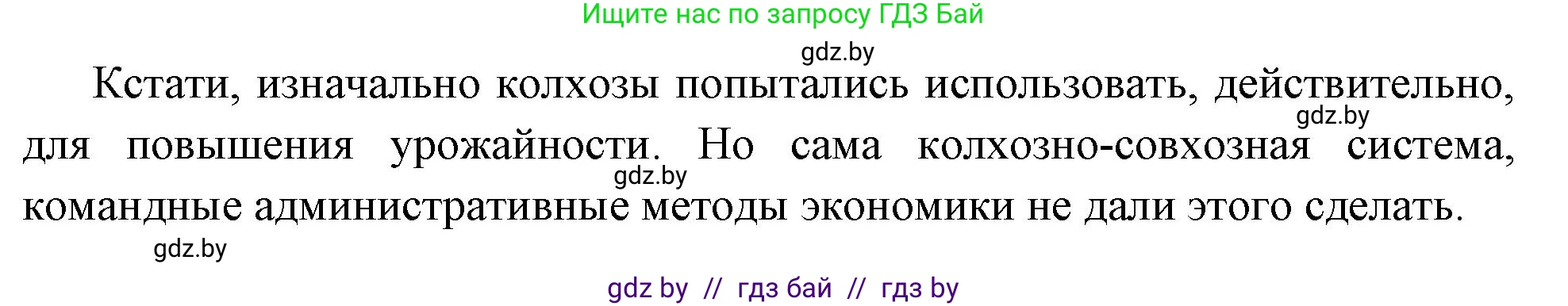 Всемирная история, 11 класс Учебник, авторы: Кошелев Владимир Сергеевич, Кошелева Наталья Владимировна, Краснова Марина Алексеевна, издательство Издательский центр БГУ, Минск, бирюзового цвета, страница 118, номер 5, Решение (продолжение 2)