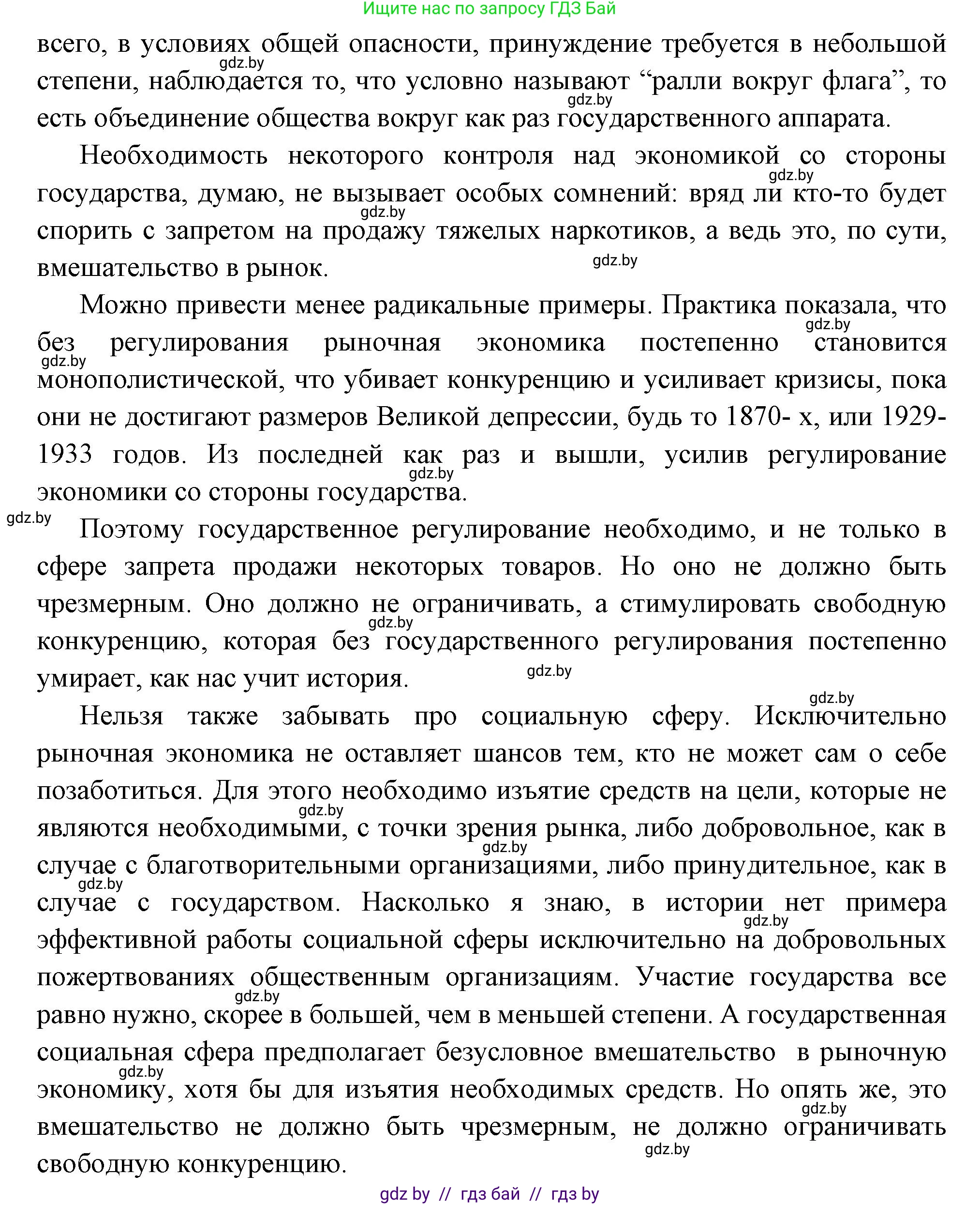 Всемирная история, 11 класс Учебник, авторы: Кошелев Владимир Сергеевич, Кошелева Наталья Владимировна, Краснова Марина Алексеевна, издательство Издательский центр БГУ, Минск, бирюзового цвета, страница 125, Решение (продолжение 2)