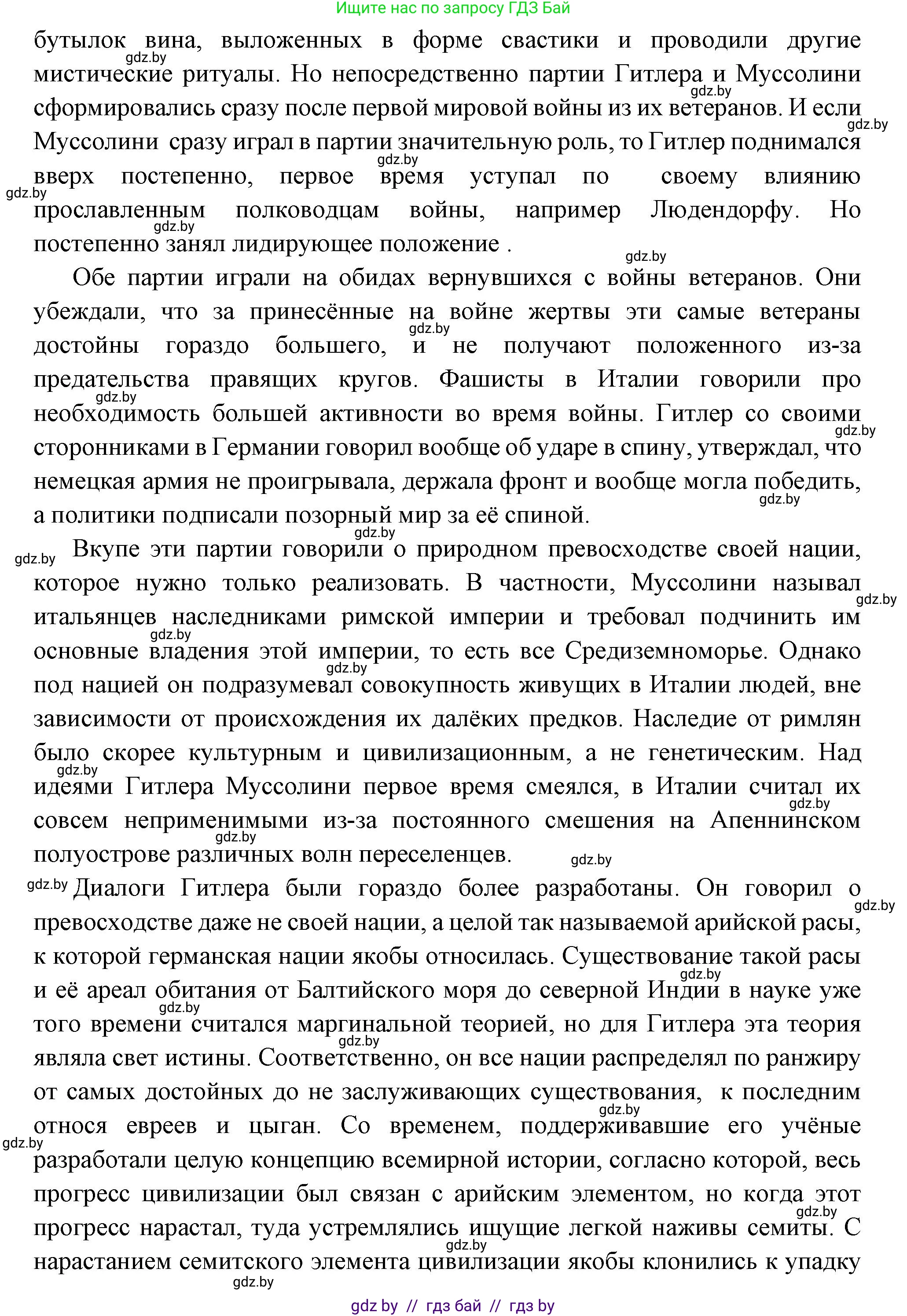 Всемирная история, 11 класс Учебник, авторы: Кошелев Владимир Сергеевич, Кошелева Наталья Владимировна, Краснова Марина Алексеевна, издательство Издательский центр БГУ, Минск, бирюзового цвета, страница 131, номер 3, Решение (продолжение 2)