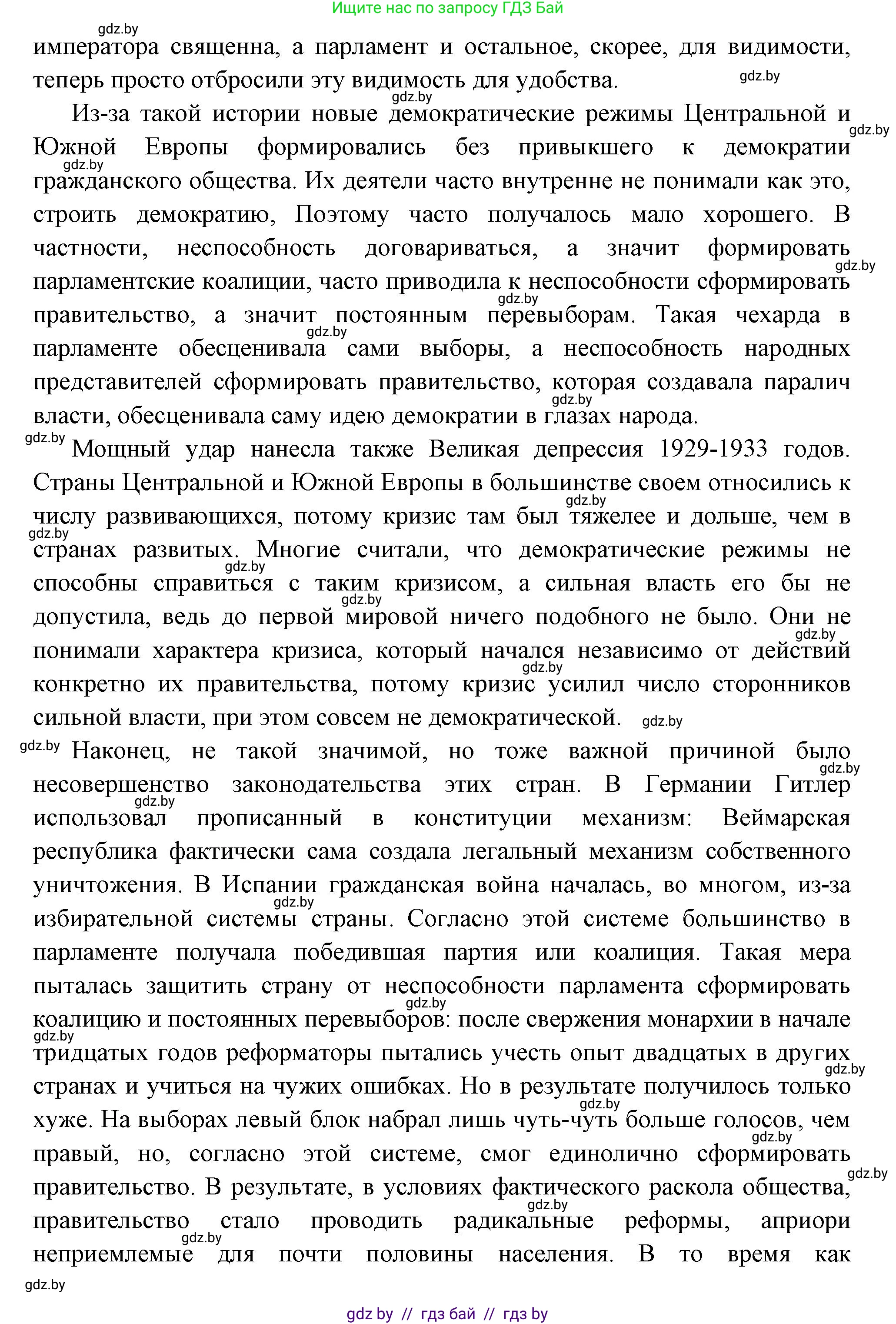 Всемирная история, 11 класс Учебник, авторы: Кошелев Владимир Сергеевич, Кошелева Наталья Владимировна, Краснова Марина Алексеевна, издательство Издательский центр БГУ, Минск, бирюзового цвета, страница 131, номер 5, Решение (продолжение 2)