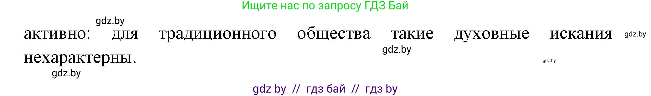 Всемирная история, 11 класс Учебник, авторы: Кошелев Владимир Сергеевич, Кошелева Наталья Владимировна, Краснова Марина Алексеевна, издательство Издательский центр БГУ, Минск, бирюзового цвета, страница 140, номер 3, Решение (продолжение 3)