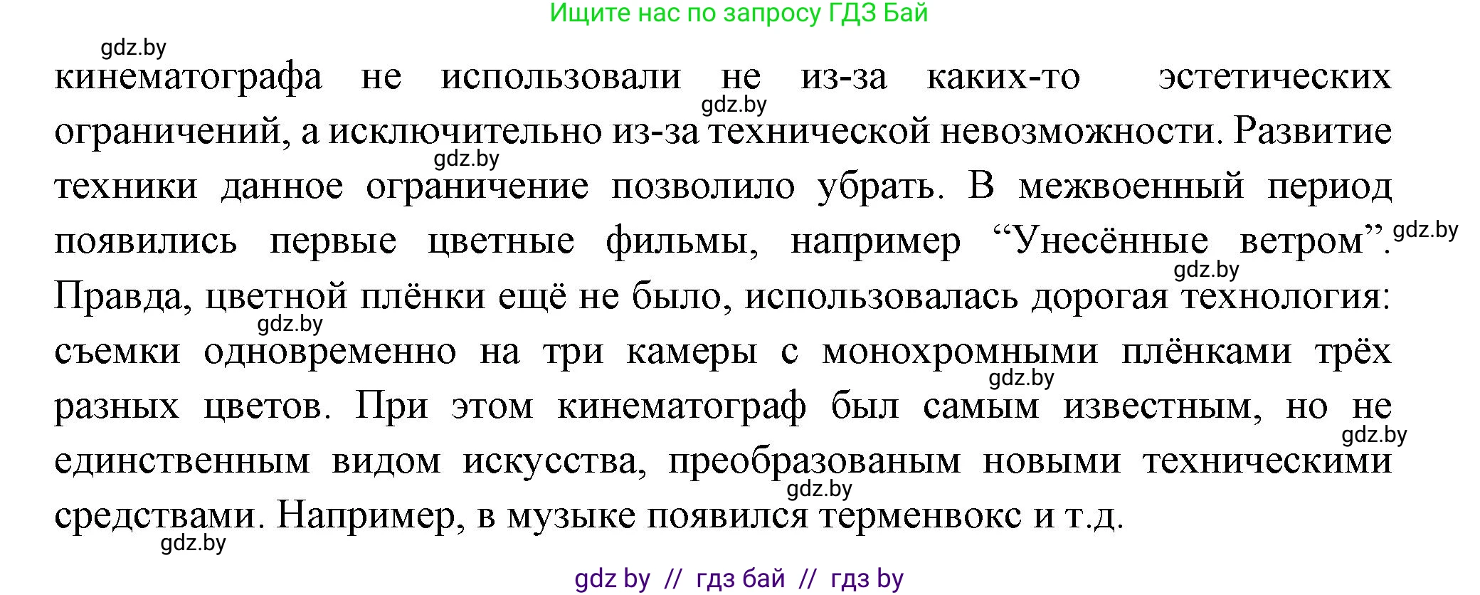 Всемирная история, 11 класс Учебник, авторы: Кошелев Владимир Сергеевич, Кошелева Наталья Владимировна, Краснова Марина Алексеевна, издательство Издательский центр БГУ, Минск, бирюзового цвета, страница 147, номер 2, Решение (продолжение 2)