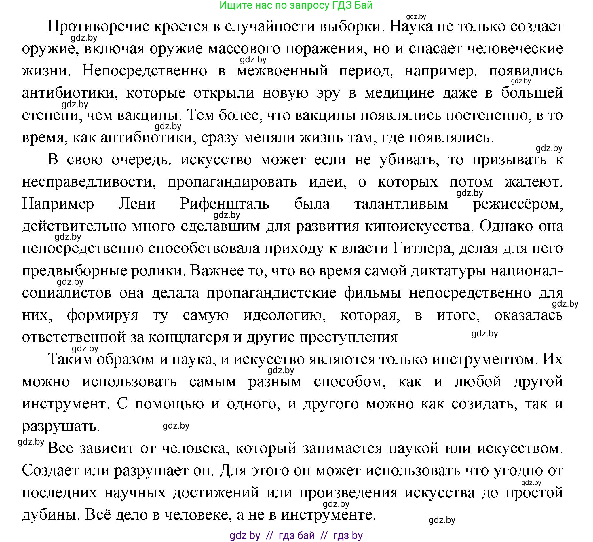 Всемирная история, 11 класс Учебник, авторы: Кошелев Владимир Сергеевич, Кошелева Наталья Владимировна, Краснова Марина Алексеевна, издательство Издательский центр БГУ, Минск, бирюзового цвета, страница 147, Решение (продолжение 2)