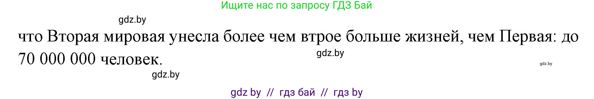 Всемирная история, 11 класс Учебник, авторы: Кошелев Владимир Сергеевич, Кошелева Наталья Владимировна, Краснова Марина Алексеевна, издательство Издательский центр БГУ, Минск, бирюзового цвета, страница 162, Решение (продолжение 3)
