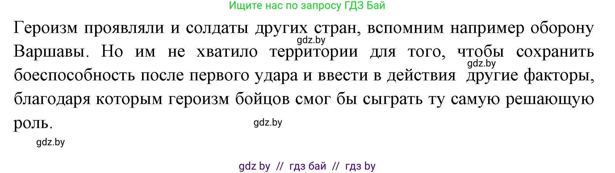 Всемирная история, 11 класс Учебник, авторы: Кошелев Владимир Сергеевич, Кошелева Наталья Владимировна, Краснова Марина Алексеевна, издательство Издательский центр БГУ, Минск, бирюзового цвета, страница 163, номер 1, Решение (продолжение 2)