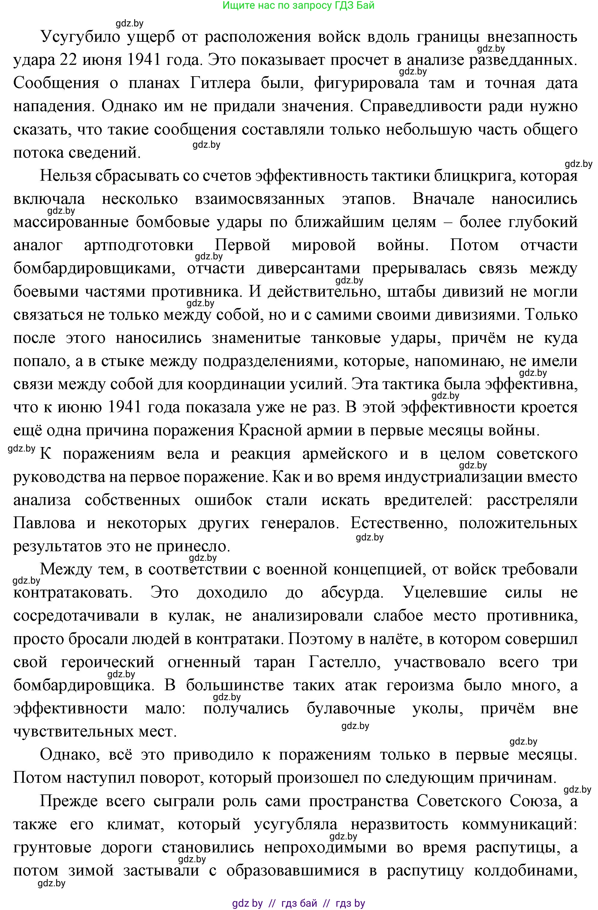 Всемирная история, 11 класс Учебник, авторы: Кошелев Владимир Сергеевич, Кошелева Наталья Владимировна, Краснова Марина Алексеевна, издательство Издательский центр БГУ, Минск, бирюзового цвета, страница 163, номер 3, Решение (продолжение 3)