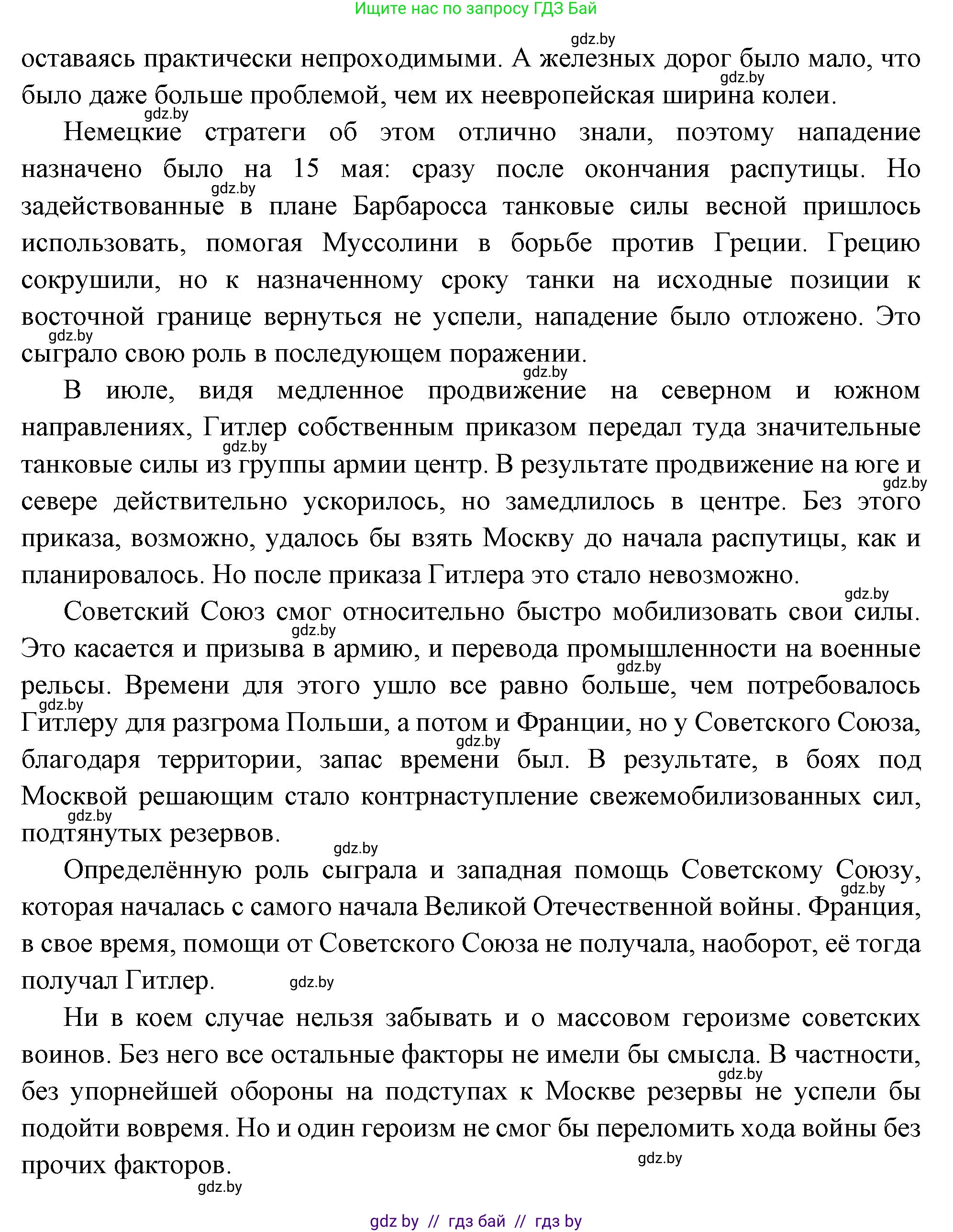 Всемирная история, 11 класс Учебник, авторы: Кошелев Владимир Сергеевич, Кошелева Наталья Владимировна, Краснова Марина Алексеевна, издательство Издательский центр БГУ, Минск, бирюзового цвета, страница 163, номер 3, Решение (продолжение 4)