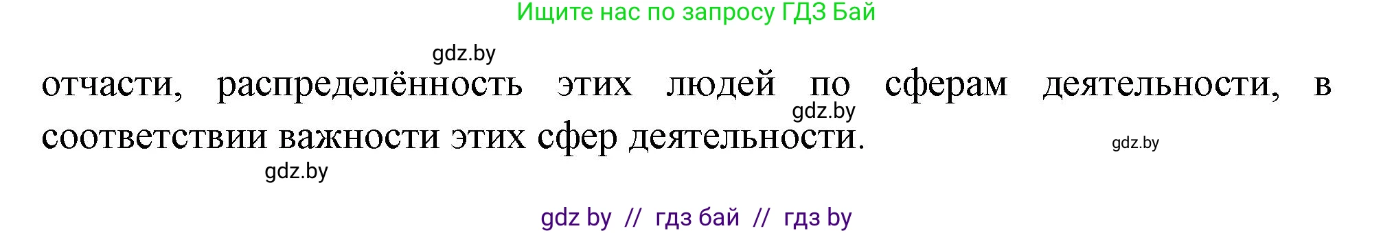 Всемирная история, 11 класс Учебник, авторы: Кошелев Владимир Сергеевич, Кошелева Наталья Владимировна, Краснова Марина Алексеевна, издательство Издательский центр БГУ, Минск, бирюзового цвета, страница 165, номер 5, Решение (продолжение 3)