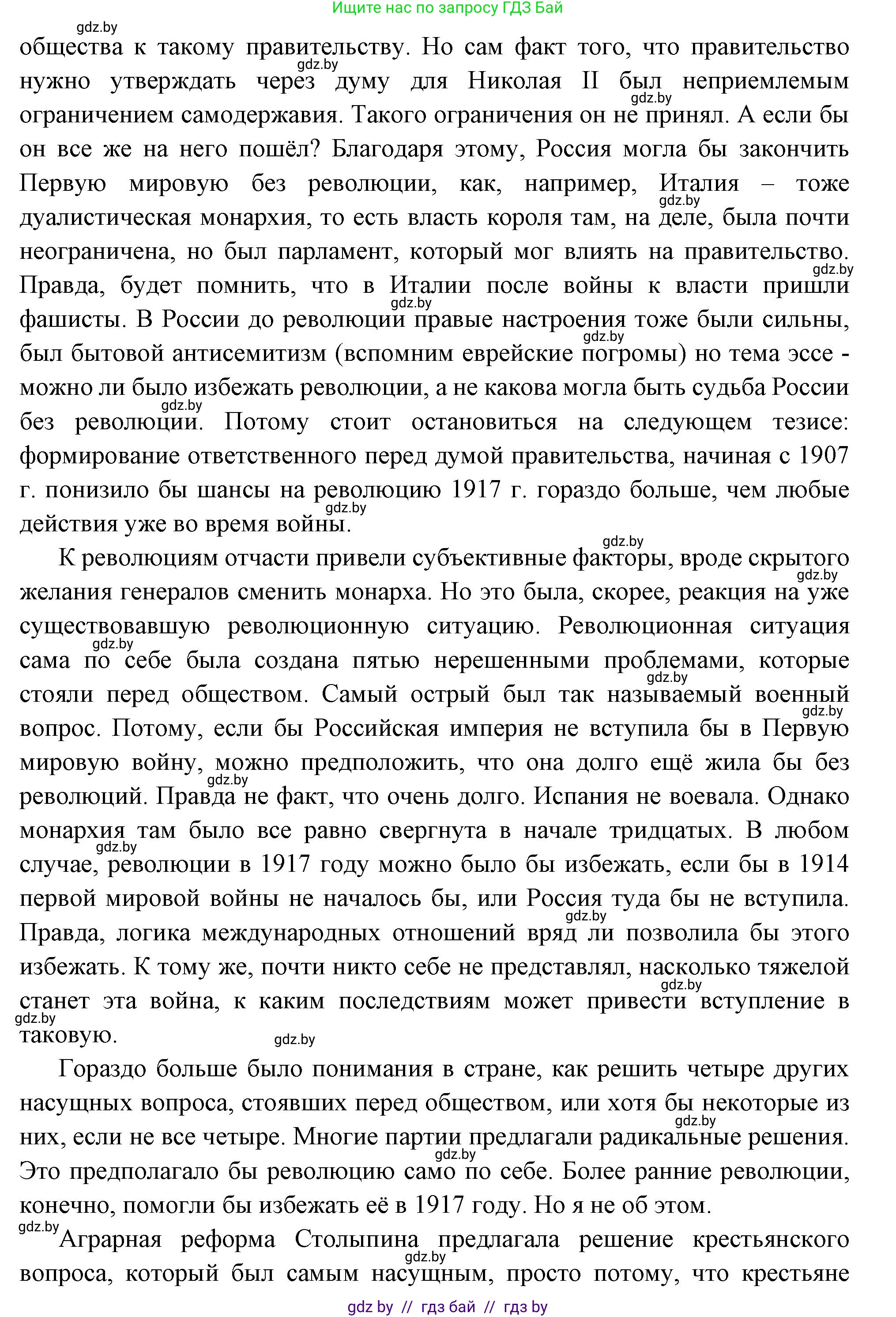 Всемирная история, 11 класс Учебник, авторы: Кошелев Владимир Сергеевич, Кошелева Наталья Владимировна, Краснова Марина Алексеевна, издательство Издательский центр БГУ, Минск, бирюзового цвета, страница 165, номер 8, Решение (продолжение 4)