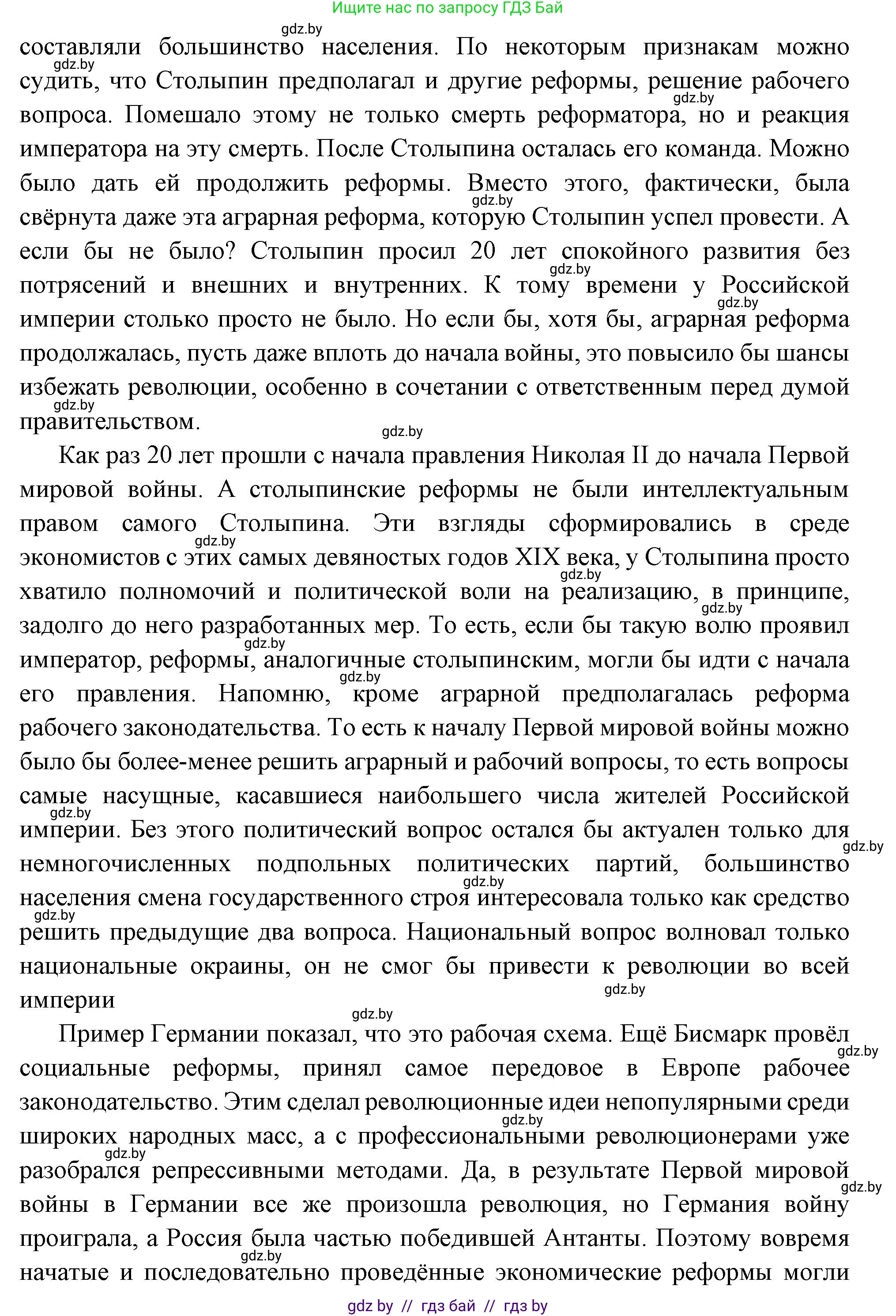 Всемирная история, 11 класс Учебник, авторы: Кошелев Владимир Сергеевич, Кошелева Наталья Владимировна, Краснова Марина Алексеевна, издательство Издательский центр БГУ, Минск, бирюзового цвета, страница 165, номер 8, Решение (продолжение 5)