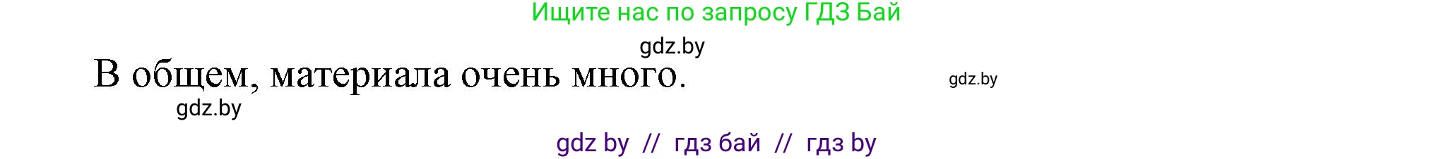 Всемирная история, 11 класс Учебник, авторы: Кошелев Владимир Сергеевич, Кошелева Наталья Владимировна, Краснова Марина Алексеевна, издательство Издательский центр БГУ, Минск, бирюзового цвета, страница 165, номер 9, Решение (продолжение 2)
