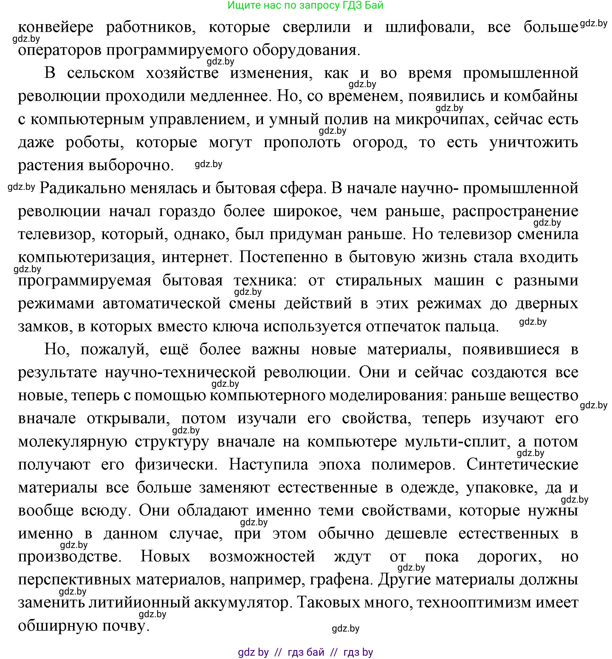 Всемирная история, 11 класс Учебник, авторы: Кошелев Владимир Сергеевич, Кошелева Наталья Владимировна, Краснова Марина Алексеевна, издательство Издательский центр БГУ, Минск, бирюзового цвета, страница 179, номер 2, Решение (продолжение 2)