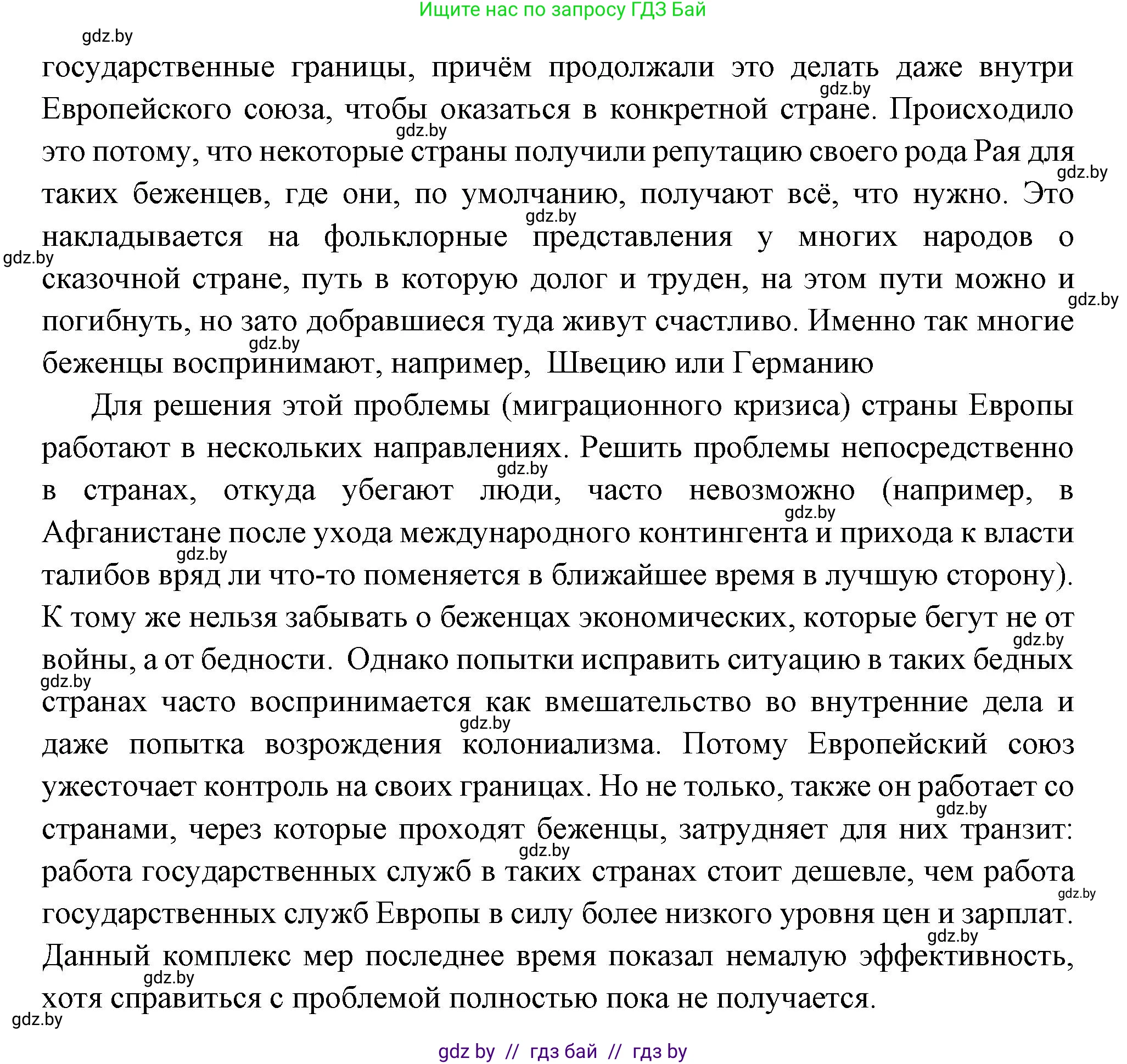Всемирная история, 11 класс Учебник, авторы: Кошелев Владимир Сергеевич, Кошелева Наталья Владимировна, Краснова Марина Алексеевна, издательство Издательский центр БГУ, Минск, бирюзового цвета, страница 186, номер 4, Решение (продолжение 2)