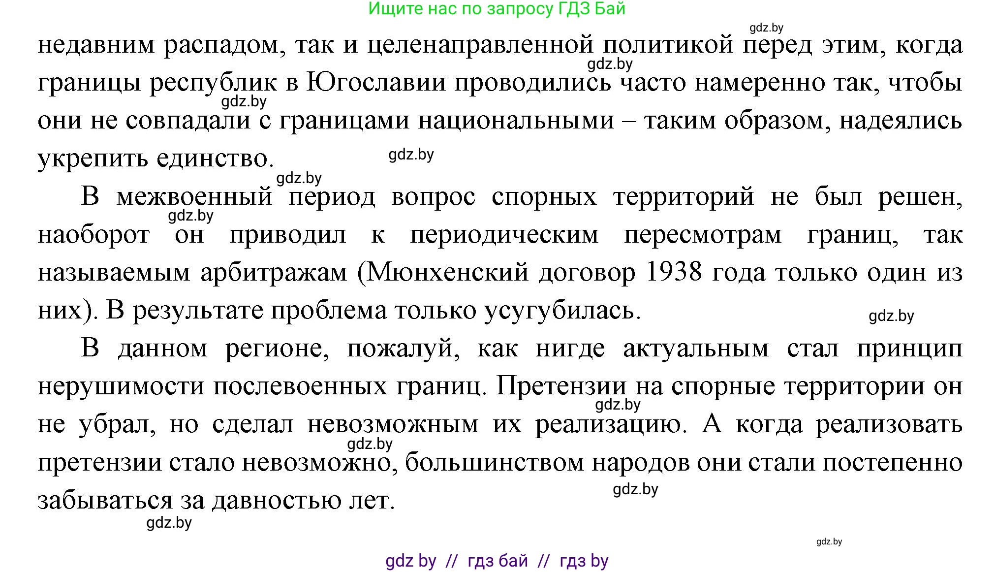 Всемирная история, 11 класс Учебник, авторы: Кошелев Владимир Сергеевич, Кошелева Наталья Владимировна, Краснова Марина Алексеевна, издательство Издательский центр БГУ, Минск, бирюзового цвета, страница 194, номер 6, Решение (продолжение 2)