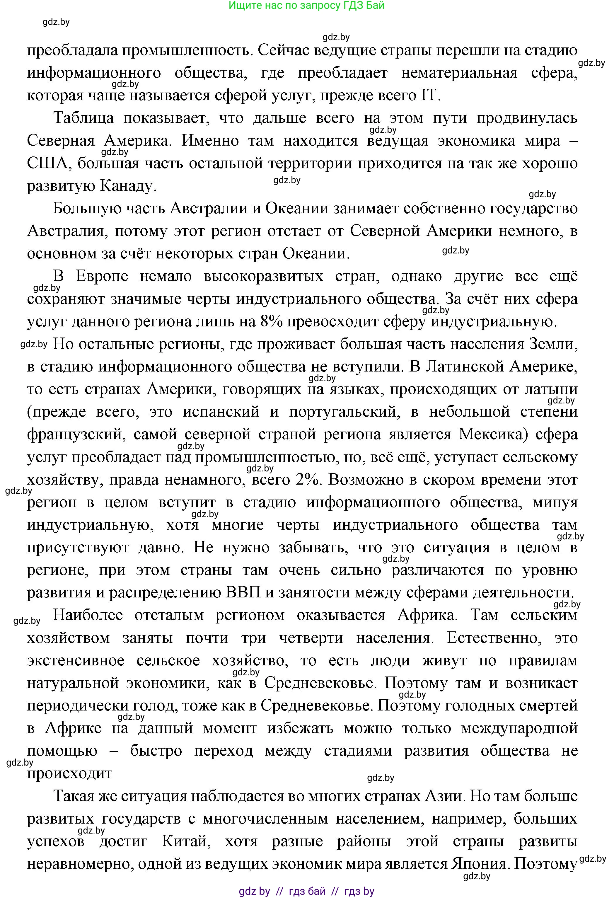 Всемирная история, 11 класс Учебник, авторы: Кошелев Владимир Сергеевич, Кошелева Наталья Владимировна, Краснова Марина Алексеевна, издательство Издательский центр БГУ, Минск, бирюзового цвета, страница 215, Решение (продолжение 2)