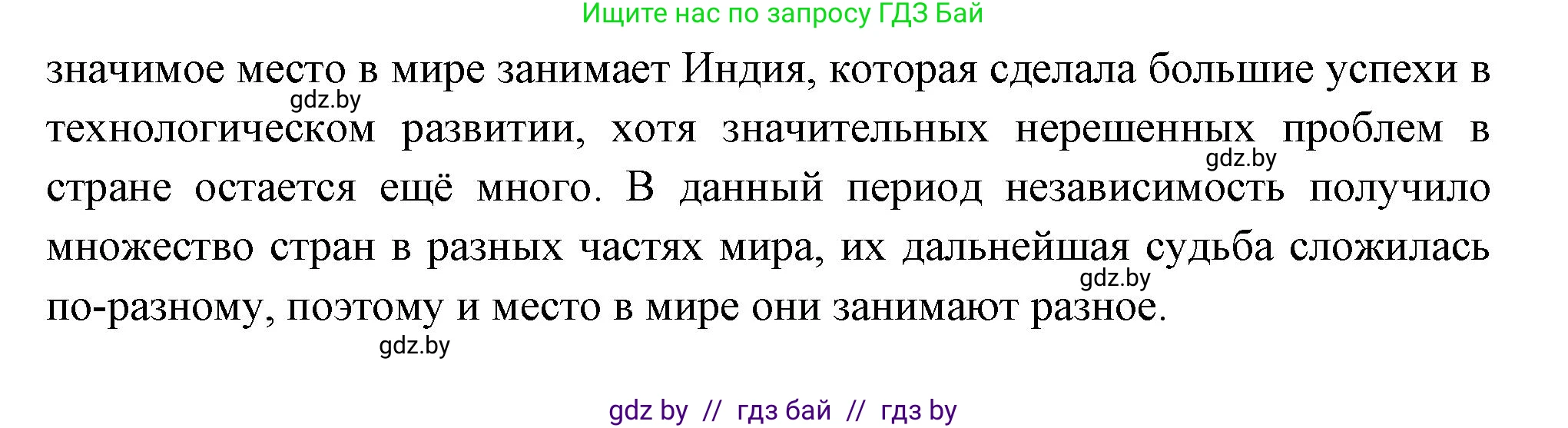 Всемирная история, 11 класс Учебник, авторы: Кошелев Владимир Сергеевич, Кошелева Наталья Владимировна, Краснова Марина Алексеевна, издательство Издательский центр БГУ, Минск, бирюзового цвета, страница 216, номер 5, Решение (продолжение 2)