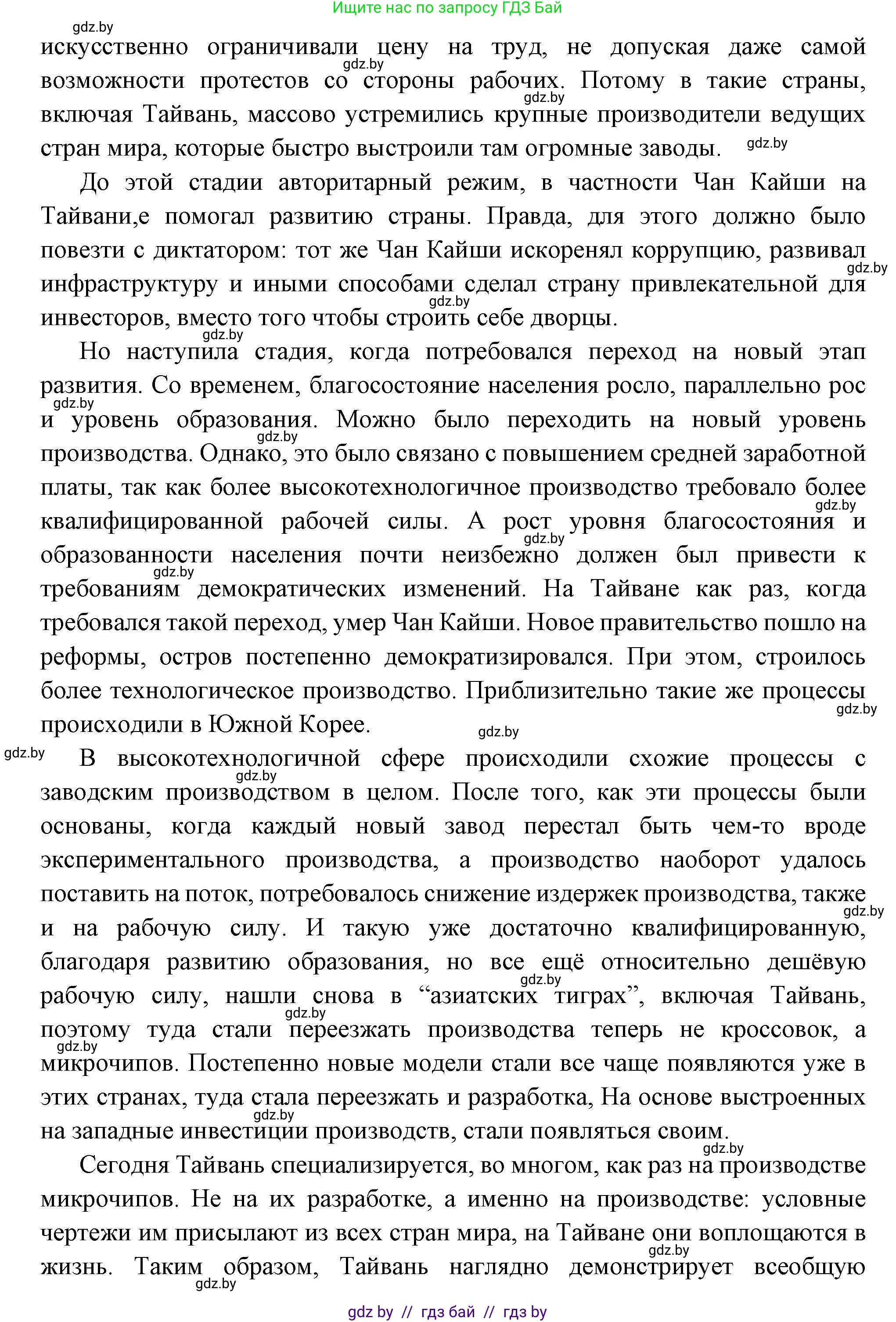Всемирная история, 11 класс Учебник, авторы: Кошелев Владимир Сергеевич, Кошелева Наталья Владимировна, Краснова Марина Алексеевна, издательство Издательский центр БГУ, Минск, бирюзового цвета, страница 221, Решение (продолжение 2)