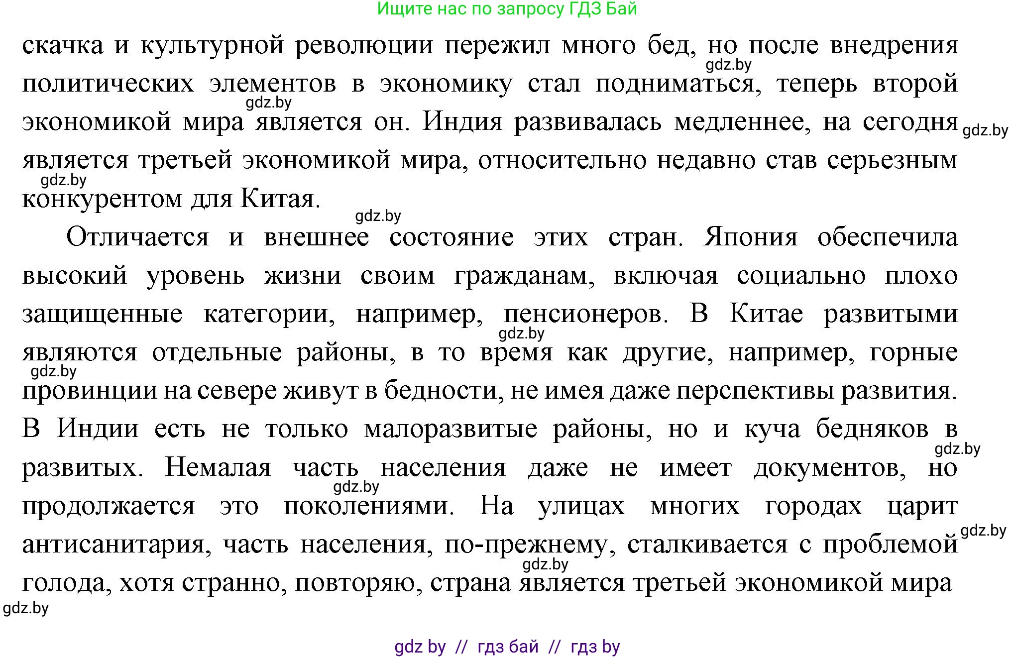 Всемирная история, 11 класс Учебник, авторы: Кошелев Владимир Сергеевич, Кошелева Наталья Владимировна, Краснова Марина Алексеевна, издательство Издательский центр БГУ, Минск, бирюзового цвета, страница 223, номер 3, Решение (продолжение 4)