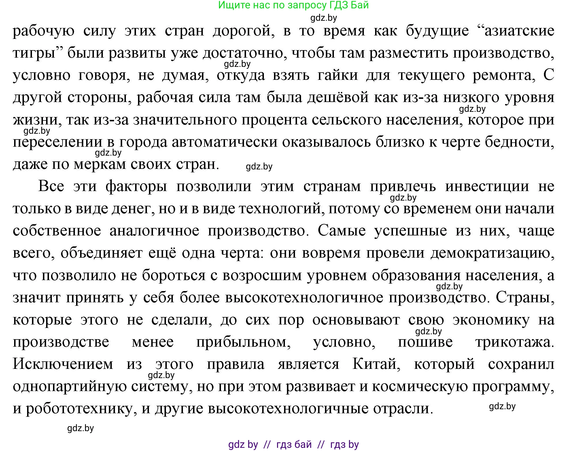 Всемирная история, 11 класс Учебник, авторы: Кошелев Владимир Сергеевич, Кошелева Наталья Владимировна, Краснова Марина Алексеевна, издательство Издательский центр БГУ, Минск, бирюзового цвета, страница 223, номер 4, Решение (продолжение 2)