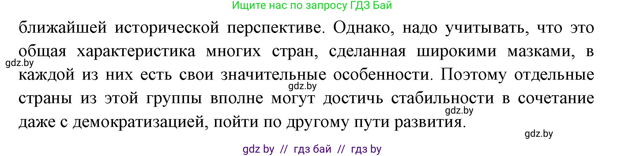 Всемирная история, 11 класс Учебник, авторы: Кошелев Владимир Сергеевич, Кошелева Наталья Владимировна, Краснова Марина Алексеевна, издательство Издательский центр БГУ, Минск, бирюзового цвета, страница 223, Решение (продолжение 3)