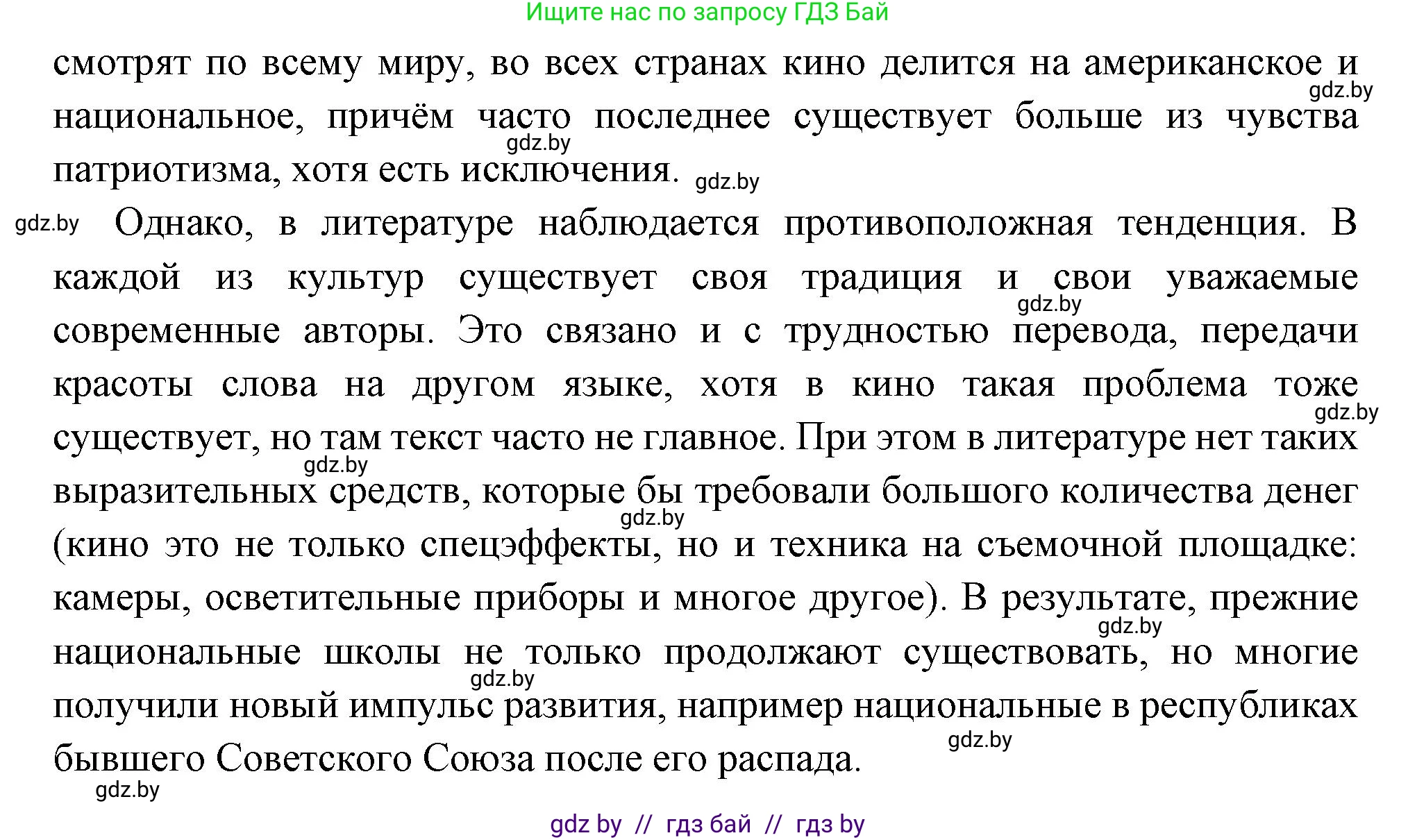 Всемирная история, 11 класс Учебник, авторы: Кошелев Владимир Сергеевич, Кошелева Наталья Владимировна, Краснова Марина Алексеевна, издательство Издательский центр БГУ, Минск, бирюзового цвета, страница 230, номер 6, Решение (продолжение 2)