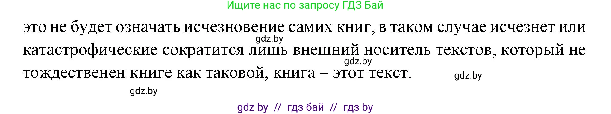 Всемирная история, 11 класс Учебник, авторы: Кошелев Владимир Сергеевич, Кошелева Наталья Владимировна, Краснова Марина Алексеевна, издательство Издательский центр БГУ, Минск, бирюзового цвета, страница 230, Решение (продолжение 2)